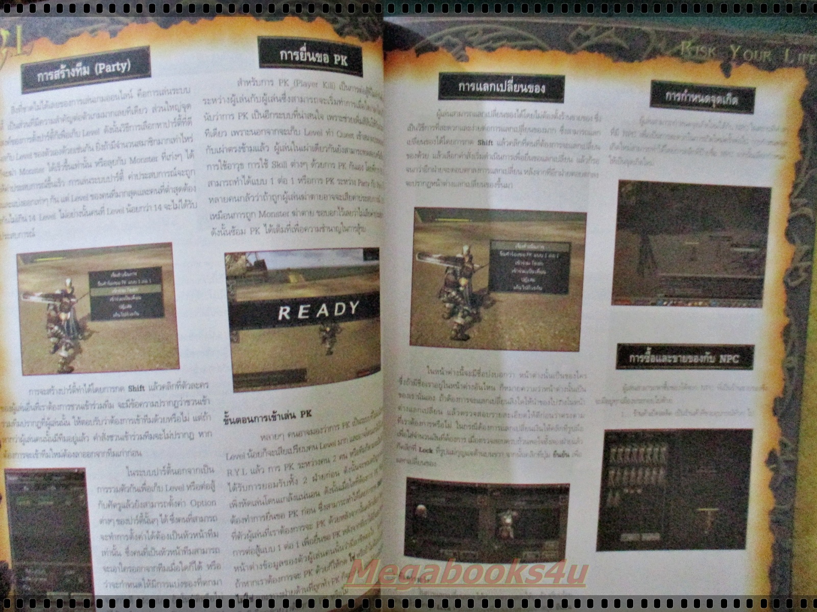 หนังสือคู่มือเกมส์ RISK YOUR LIFE R.Y.L