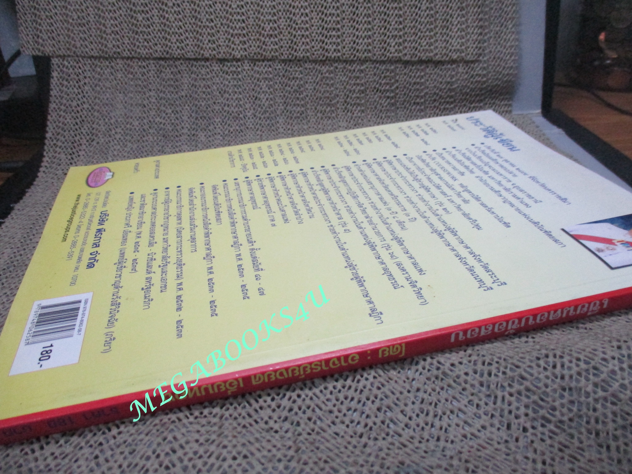 คู่มือนักศึกษา เขียนตอบข้อสอบ วิชากฎหมายภาคหนึ่ง / ยงยศ เอี่ยมทอง (ไม่มีรอยขีดเขียน ข้อความ)