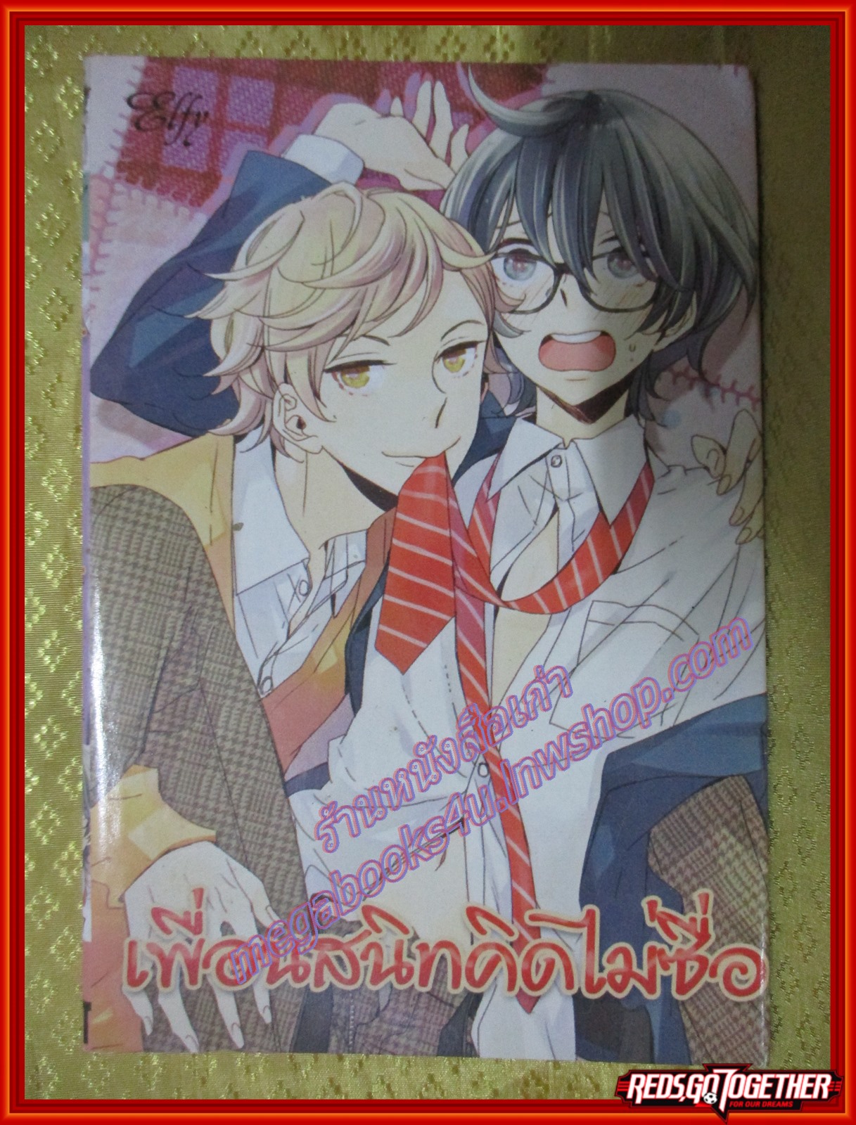 การ์ตูนวาย เพื่อนสนิทคิดไม่ซื่อ Sunae Hata