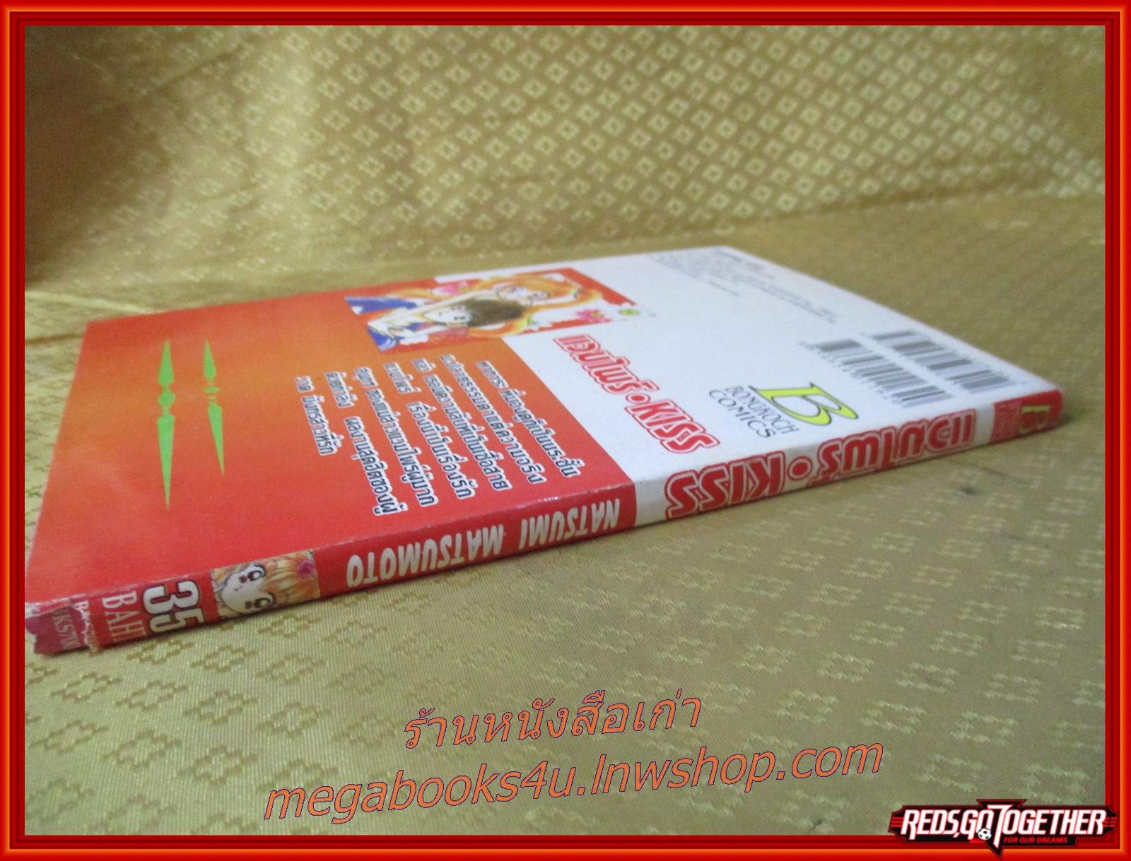 แวมไพร์ KISS เล่มเดียวจบ โดย NATSUMI MATSUMOTO บงกช สภาพดี