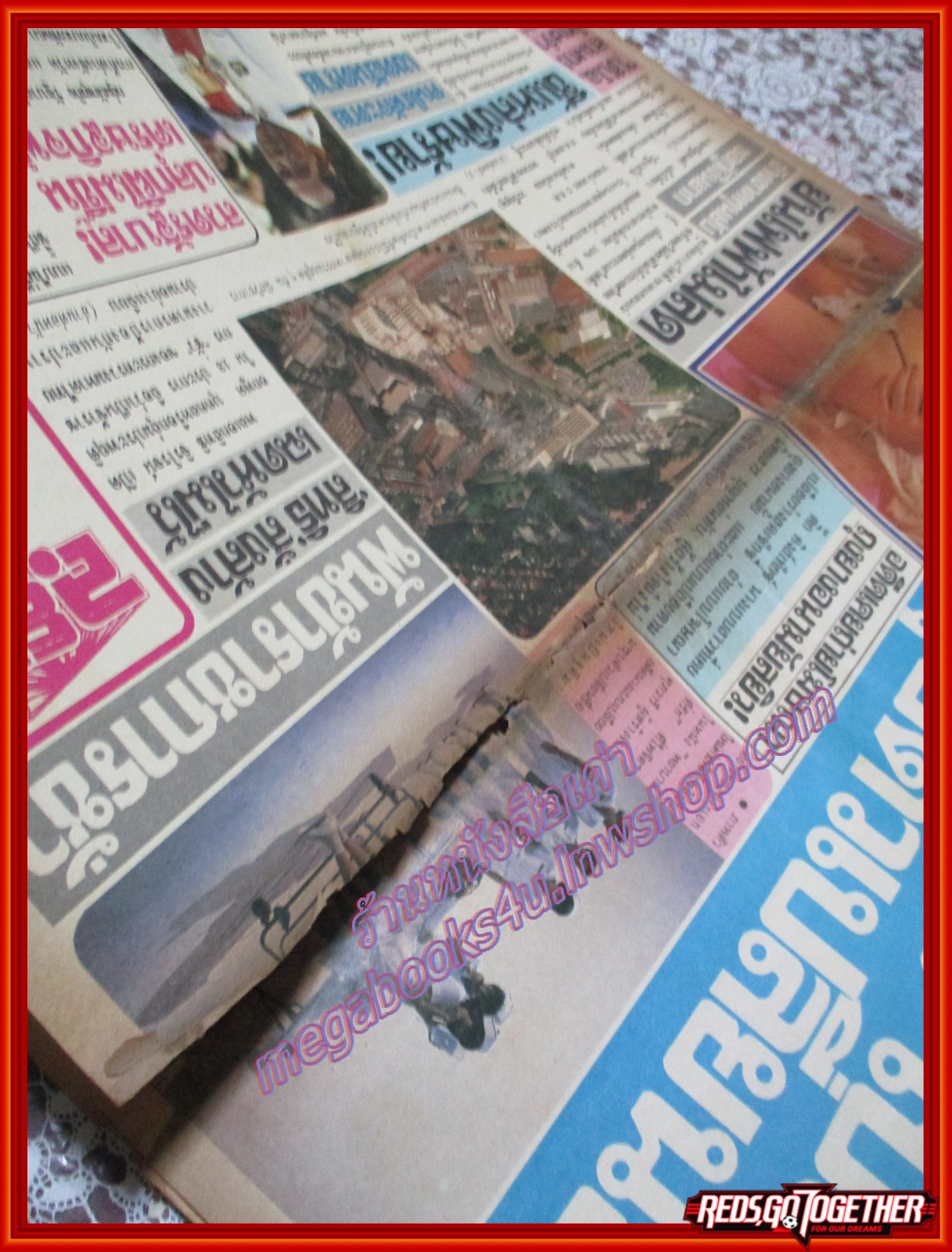 หนังสือพิมพ์ พิมพ์ข่าว ฉบับที่208 มกราคม 2529 ติ๊ก คิงส์เท็กซ์, มีรอยขาดตามภาพ