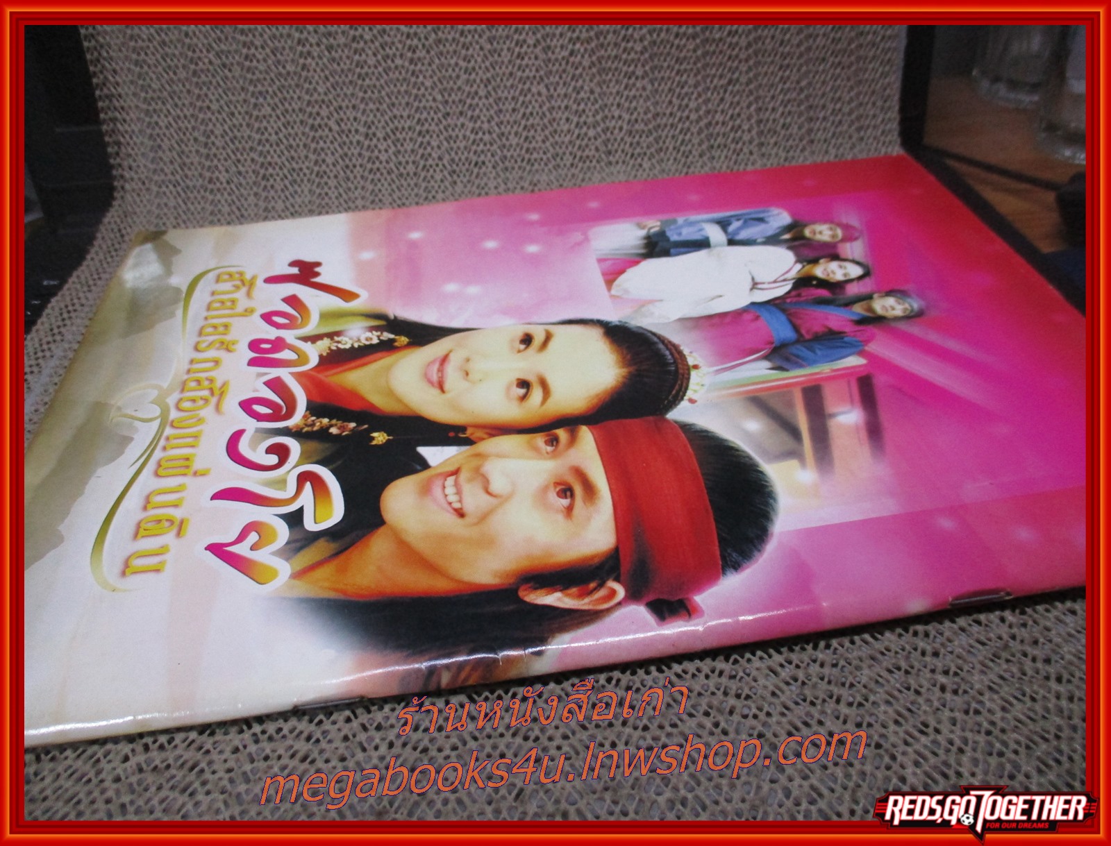 นิตยสารเรื่องย่อละครเกาหลี ซอดองโย สายใยรักสองแผ่นดิน ปี2549