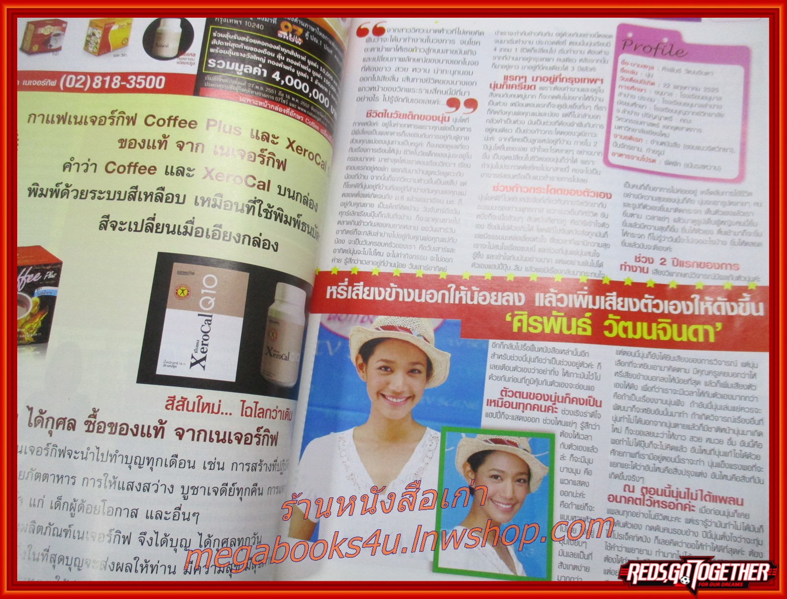 นิตยสารSPICY ฉบับที่0229 ปี2552 ปก แตงโม ภัทรธิดา