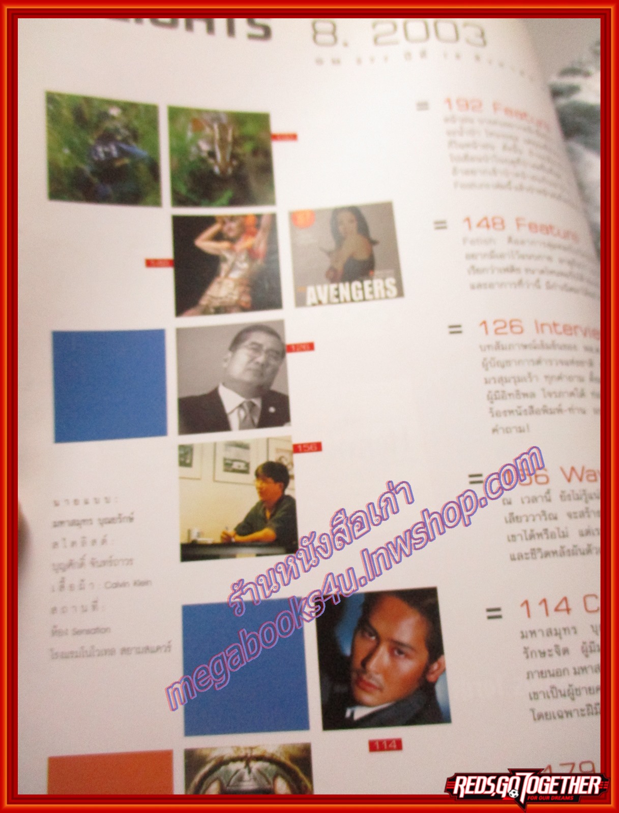 นิตยสารGM เล่มที่277 ปี2546 ปก มหาสมุทร บุณยรักษ์ พล.ต.อ. สันต์ ศรุตานนท์