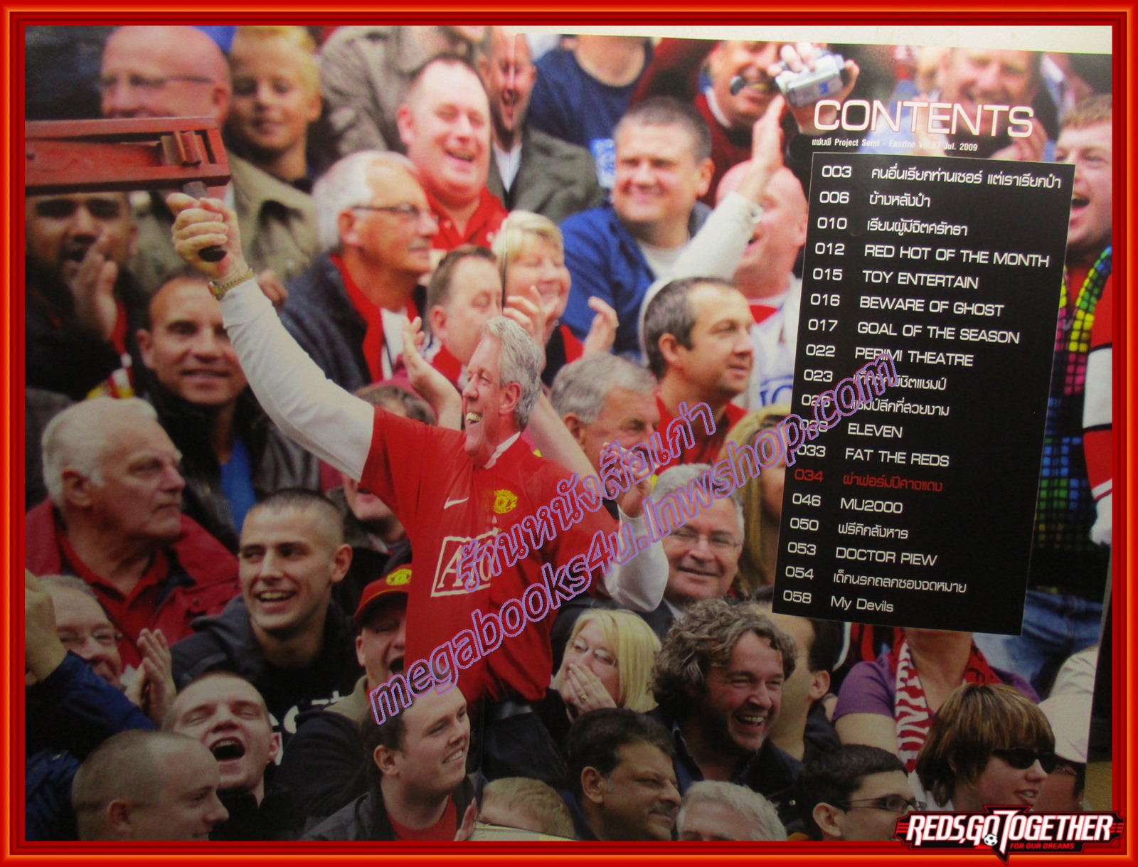 นิตยสาร แฟนผีPROJECT ฉบับที่067 ปี2552 มีโปสเตอร์ขนาดใหญ่แถมในเล่ม