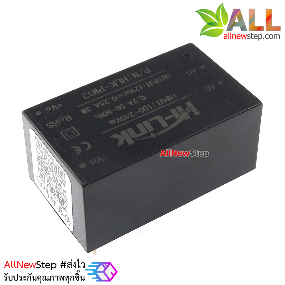 HLK-PM12 Switching Power Supply 220V to 12V 3W Hi-Link แปลงไฟ 220v เป็น 12v 3W