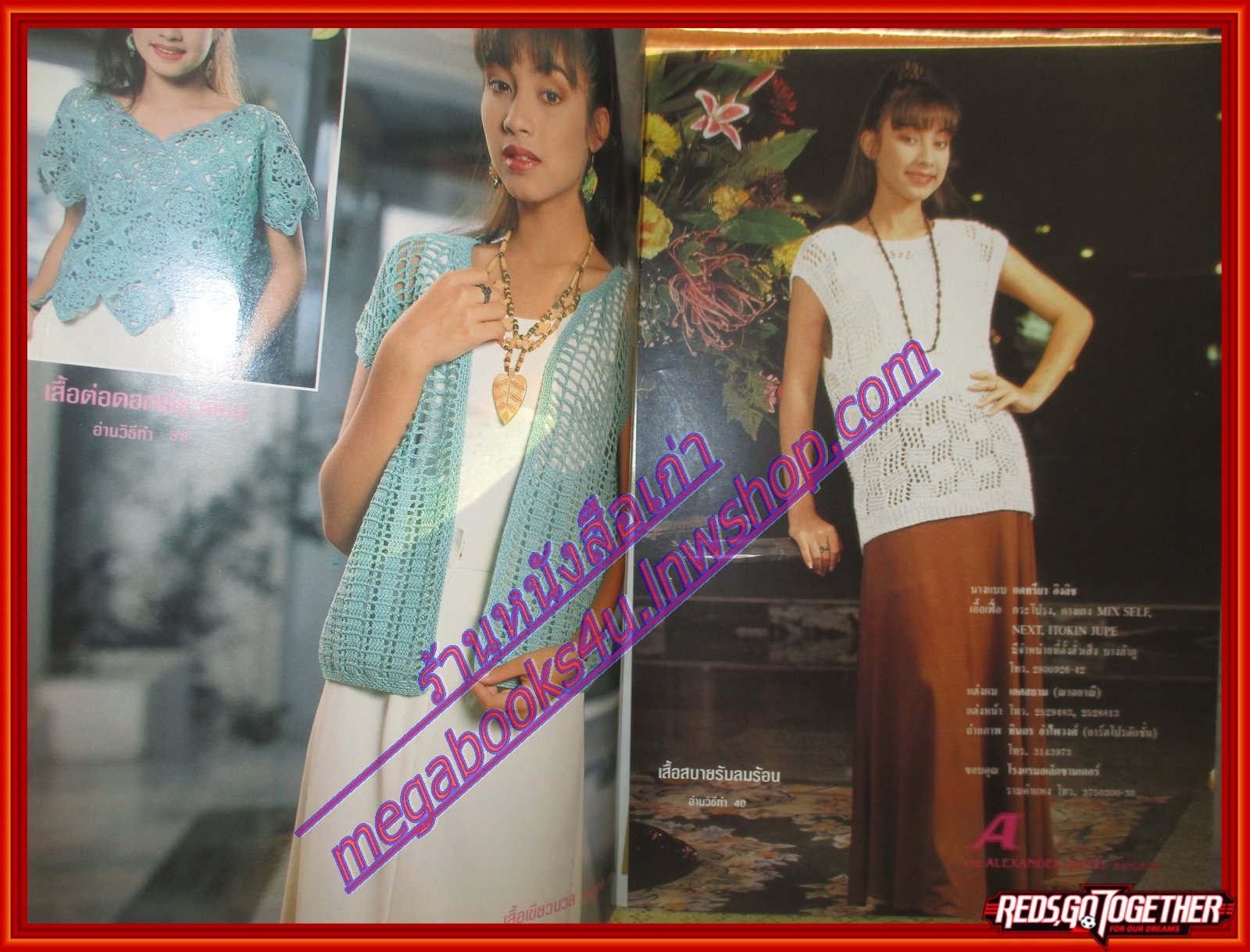 นิตยสารประดิดประดอย ฉบับที่048 ปี2537