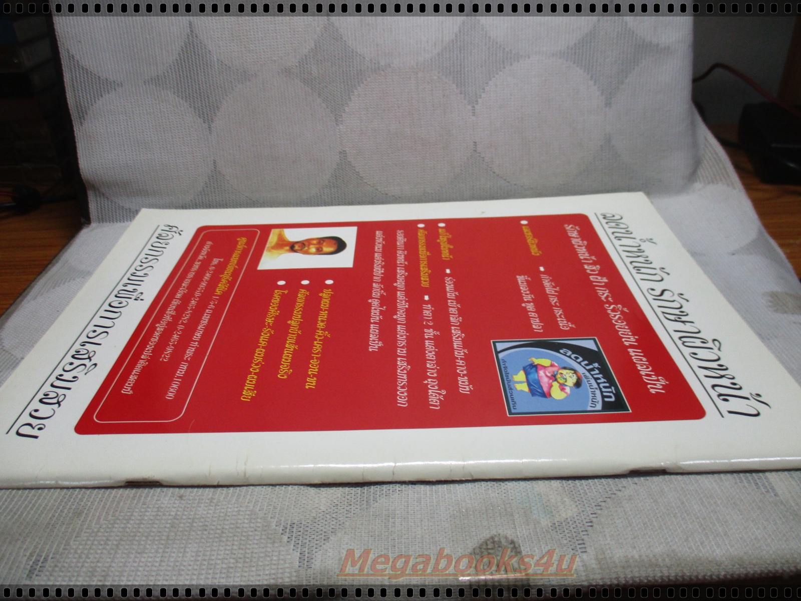 นิตยสารดารานางแบบ ฉบับที่197 2548 สภาพปานกลาง