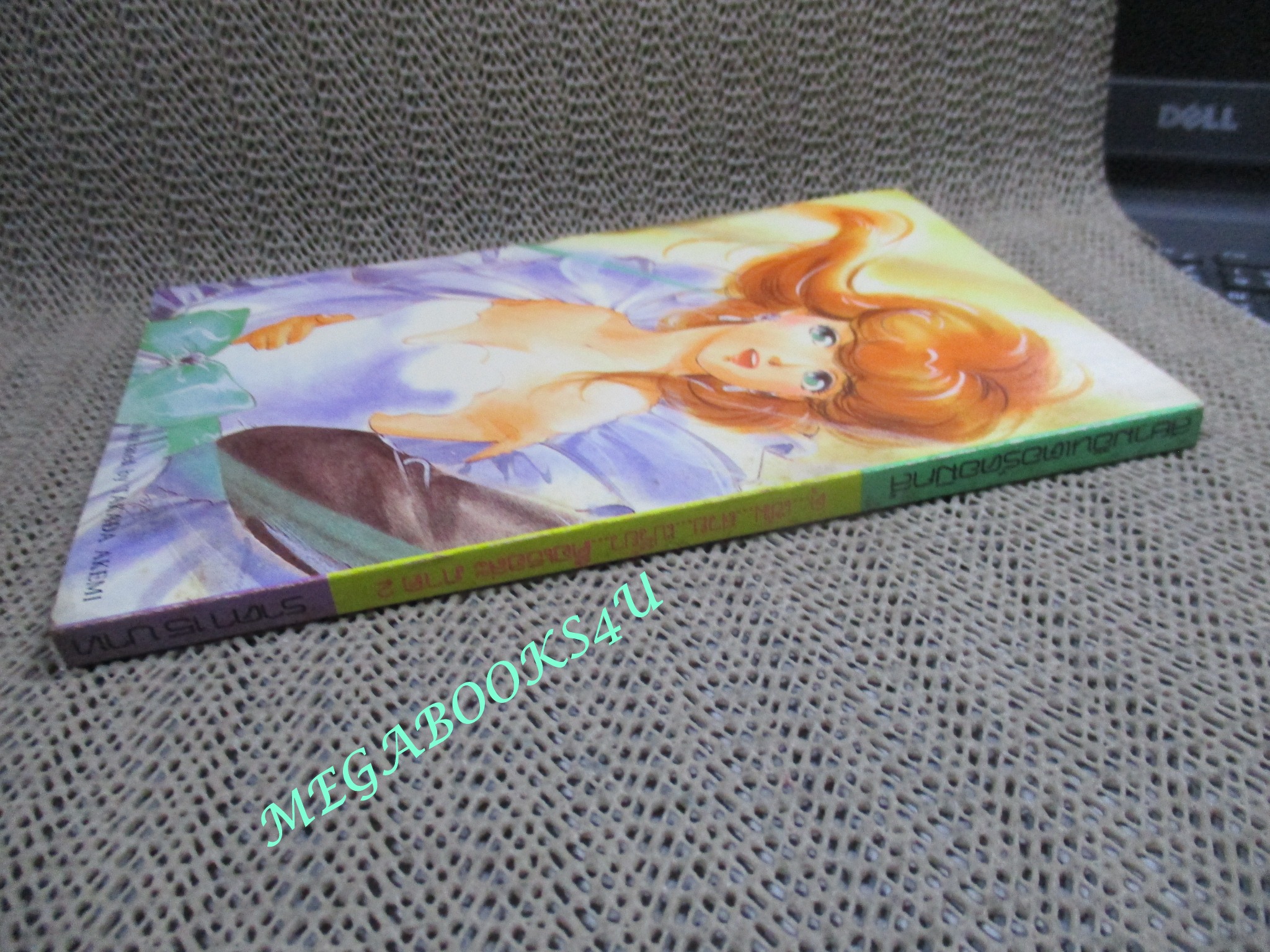 ดุ เข้ม สวย เปรี้ยว คือเธอล่ะ โดย REIKO MOCHIZUKI เล่มเดียวจบ สนพ.สยามฯ