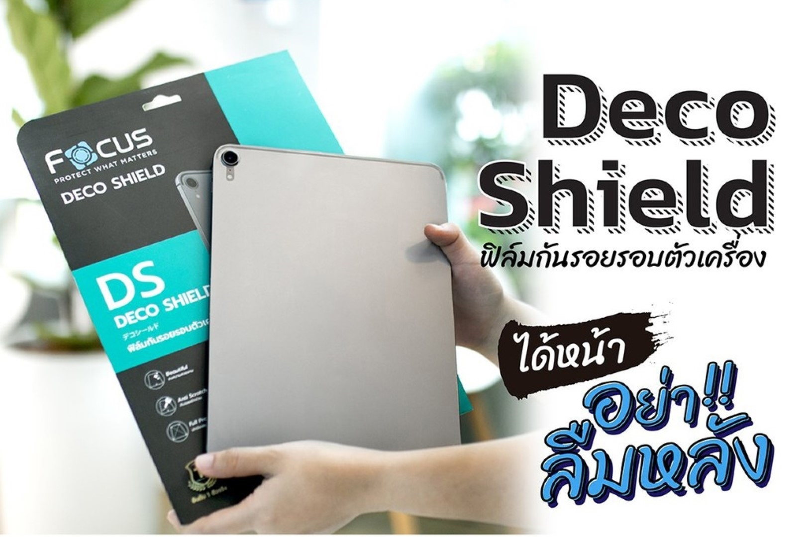 ไอแพด Focus Deco Shield matte ฟิล์มหลัง ด้าน สำหรับ iPad Pro 11 2020 iPad mini 6 ใบกำกับภาษี