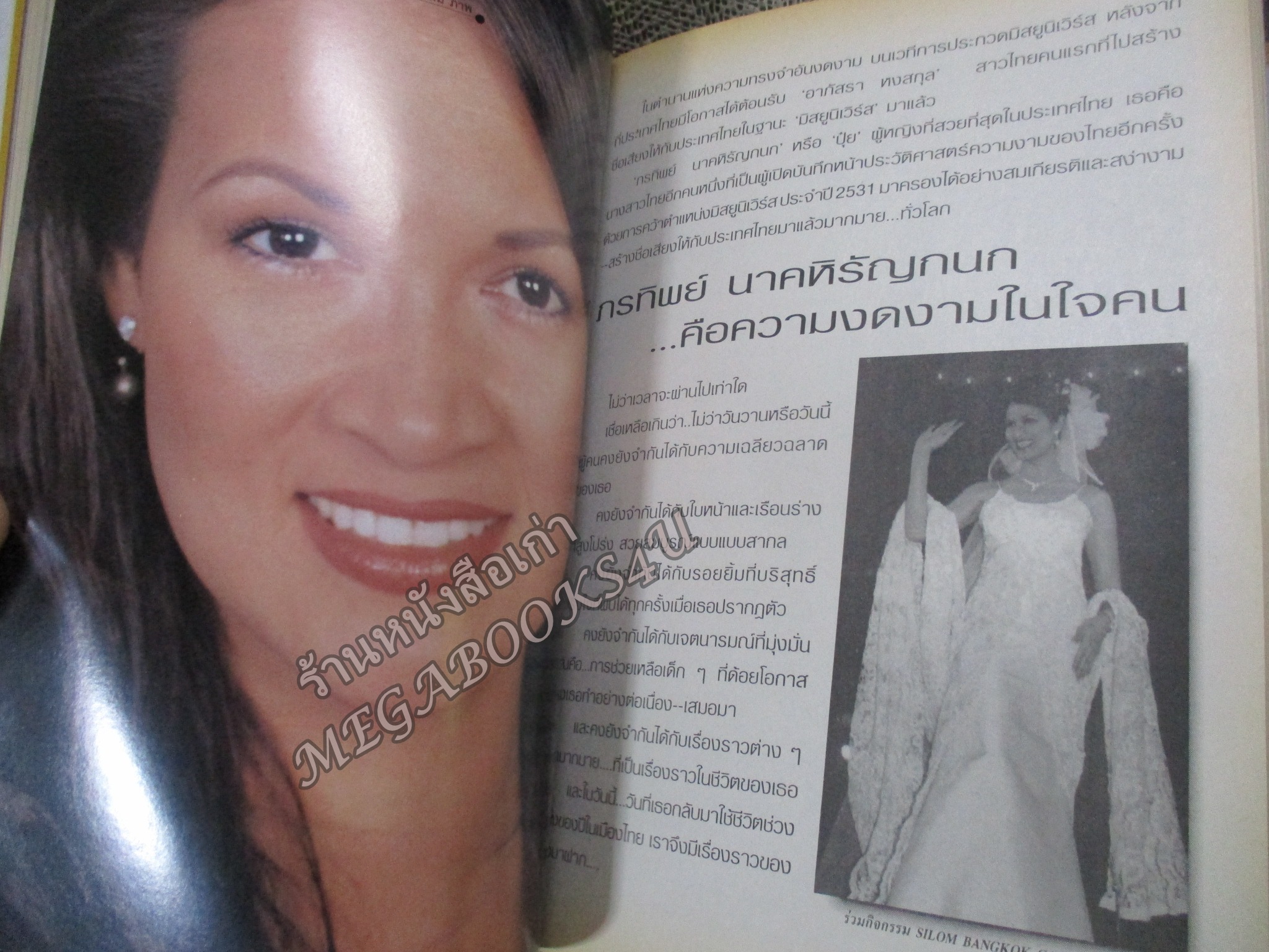 นิตยสารขวัญเรือน ฉบับที่663 ปี2542 ปก นิ้ง กุลสตรี อ่าน เชอร์รี่ ผุงประเสริฐ / ปุ๋ย ภรณ์ทิพย์