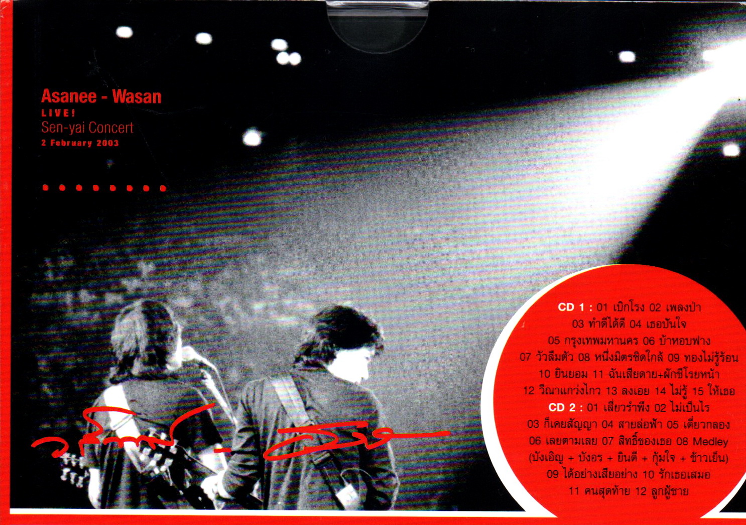 CD,อัสนี วสันต์ - บันทึกการแสดงสดคอนเสิร์ตเส้นใหญ่(Asanee Wasan)(อัสนี & วสันต์)(2022)(Gold CD)