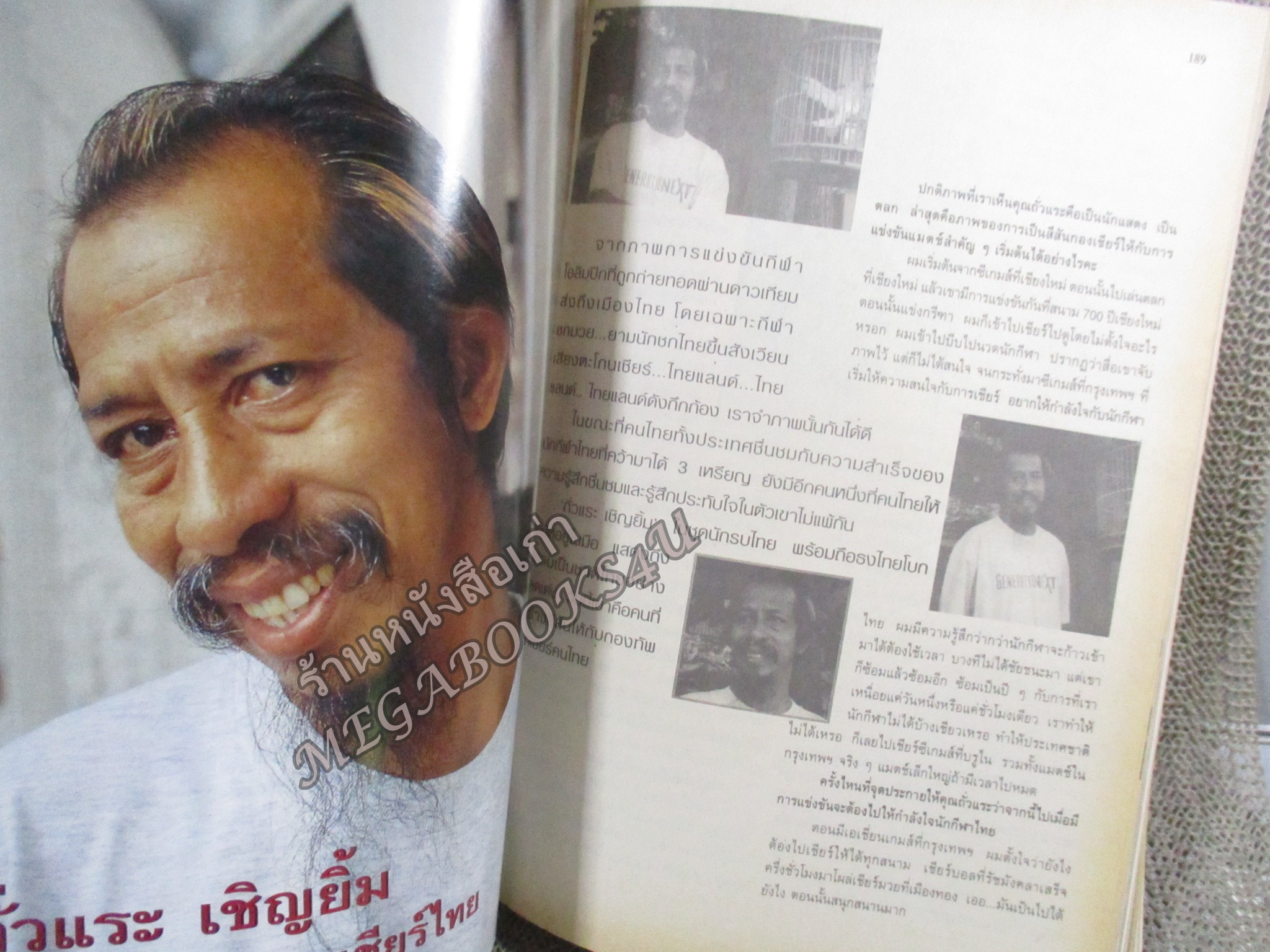 นิตยสารขวัญเรือน ฉบับที่695 ปี2543 ปก พิม ซอนย่า อ่าน ถั่วแระ เชิญยิ้ม / เกษราภรณ์ สุตา / เหรียญทอง วิจารณ์ - สมรักษ์