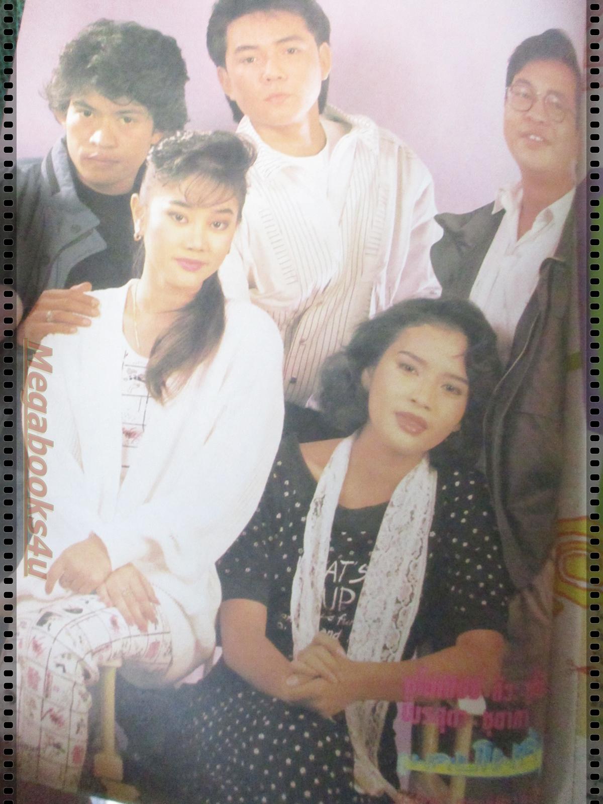 นิตยสารดาราภาพยนตร์ ฉบับที่0589 ปี2532 ปก สินจัย