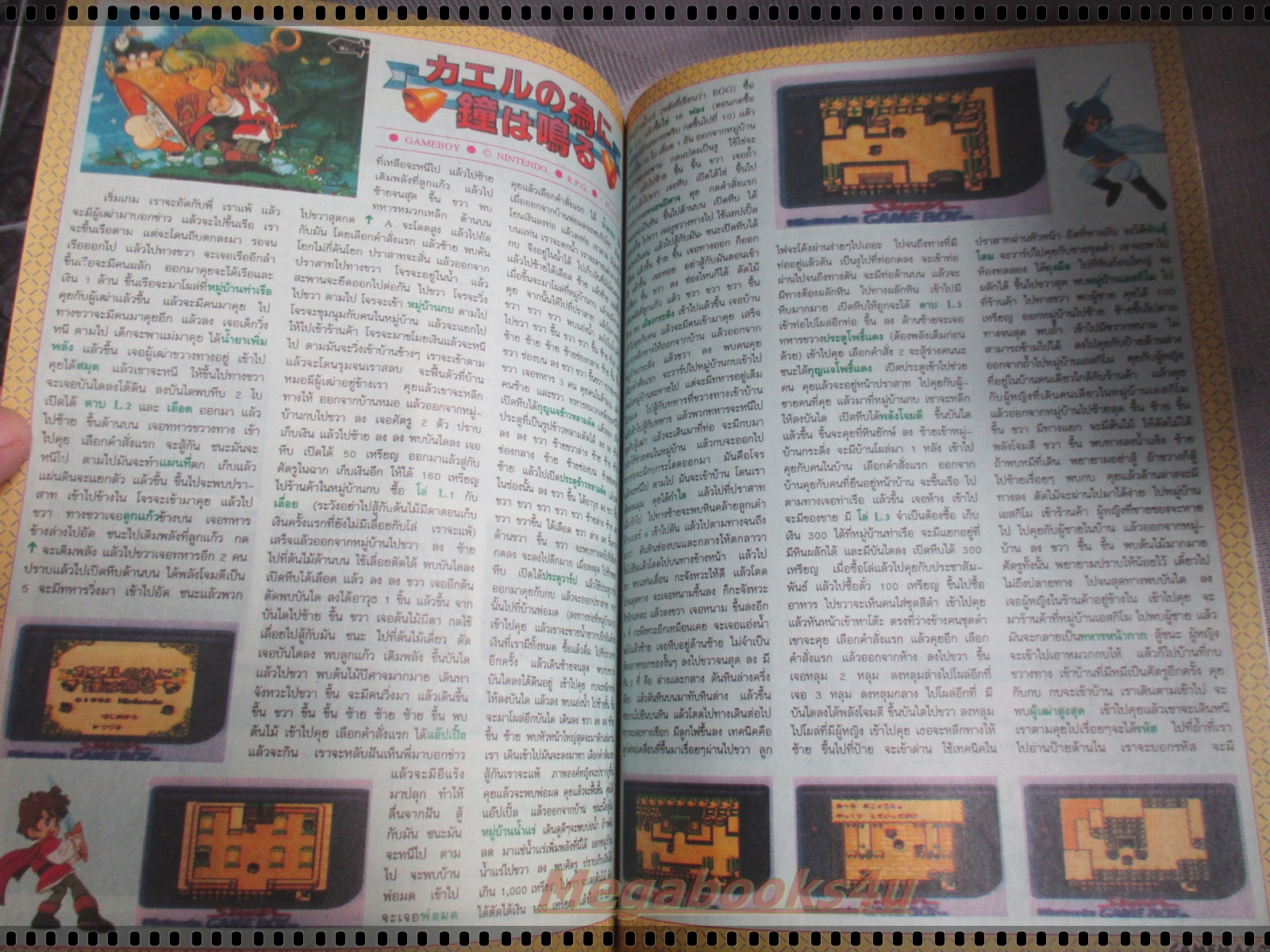 นิตยสารเกมส์ GAMEMAG ฉบับที่117 2541