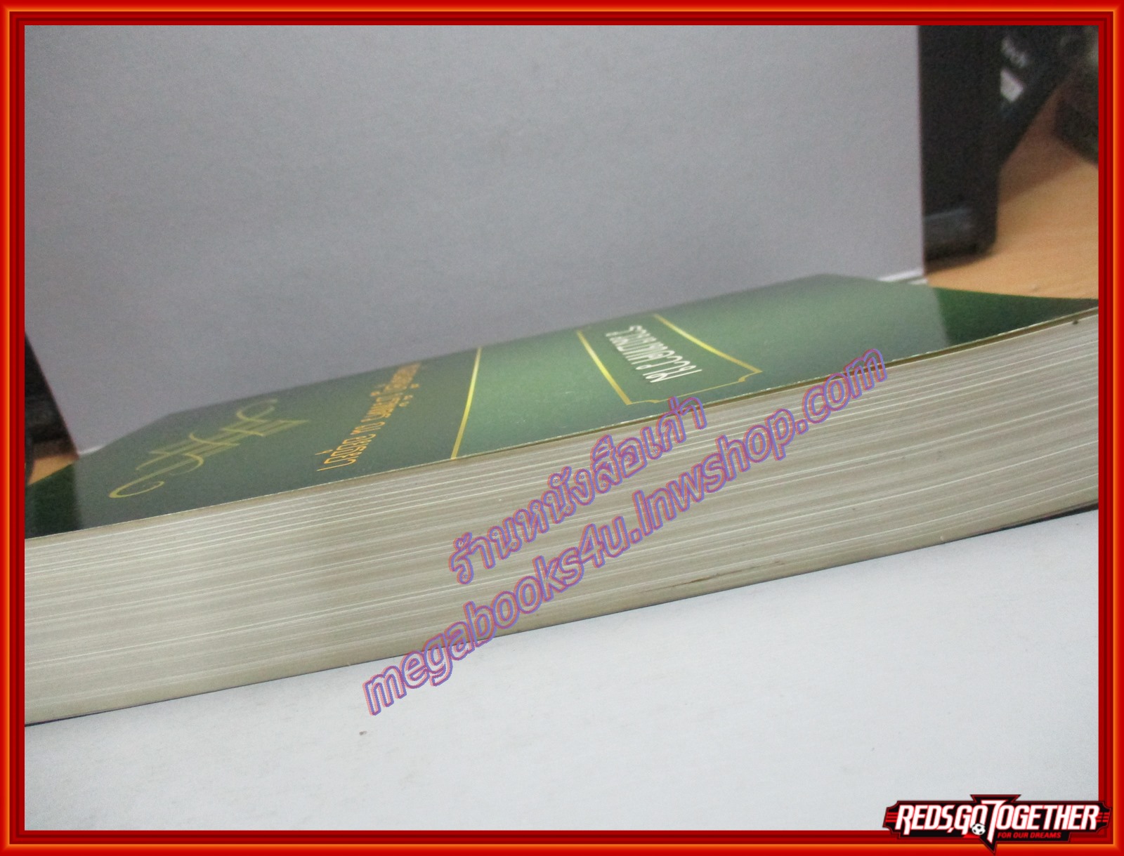 รวมบทความ โดย หม่อมดุษฎี บริพัตร ณ อยุธยา