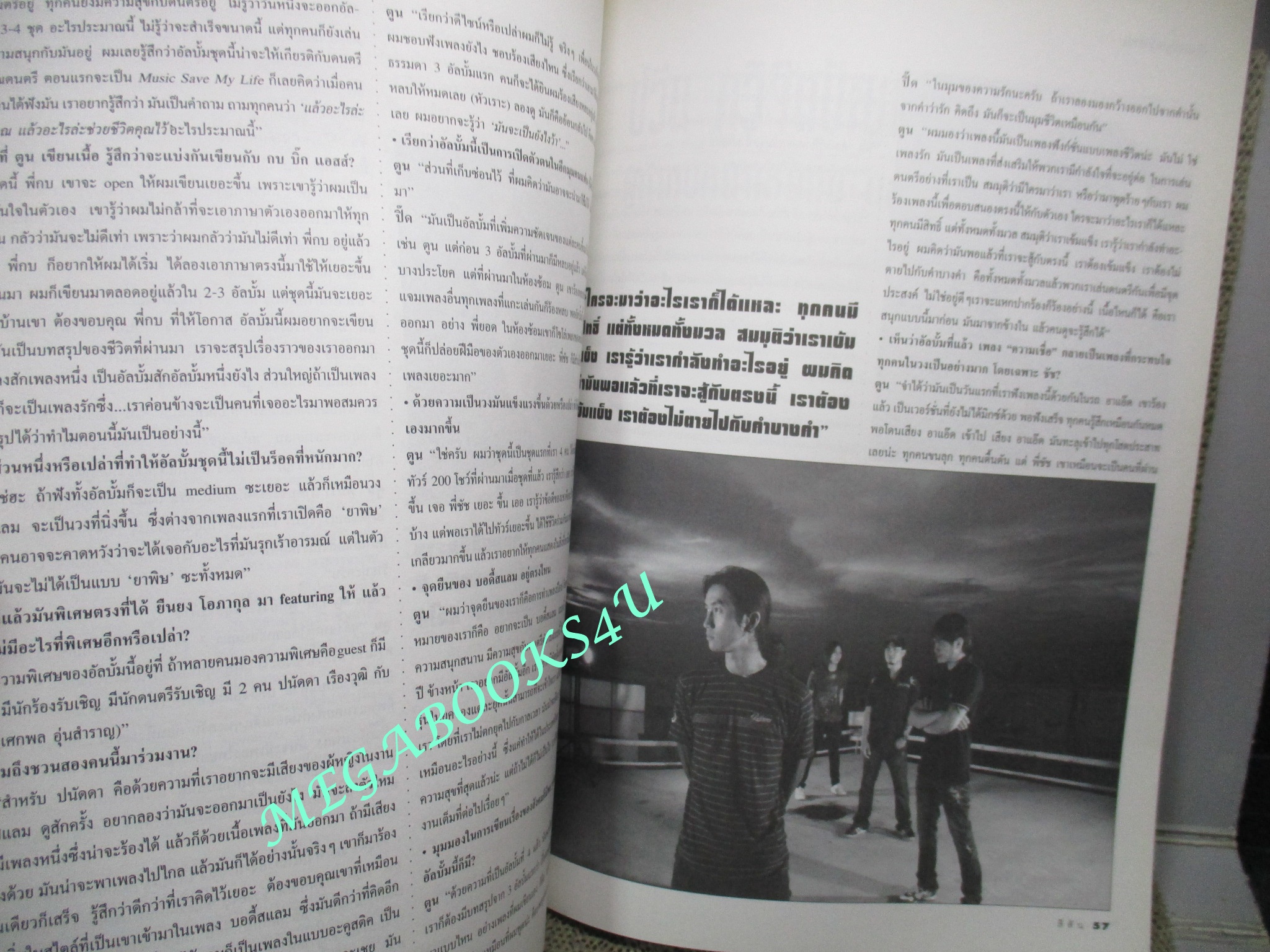 นิตยสารสีสัน ปีที่19 ฉบับที่ 03 ปี2550 ปก BODY SLAM