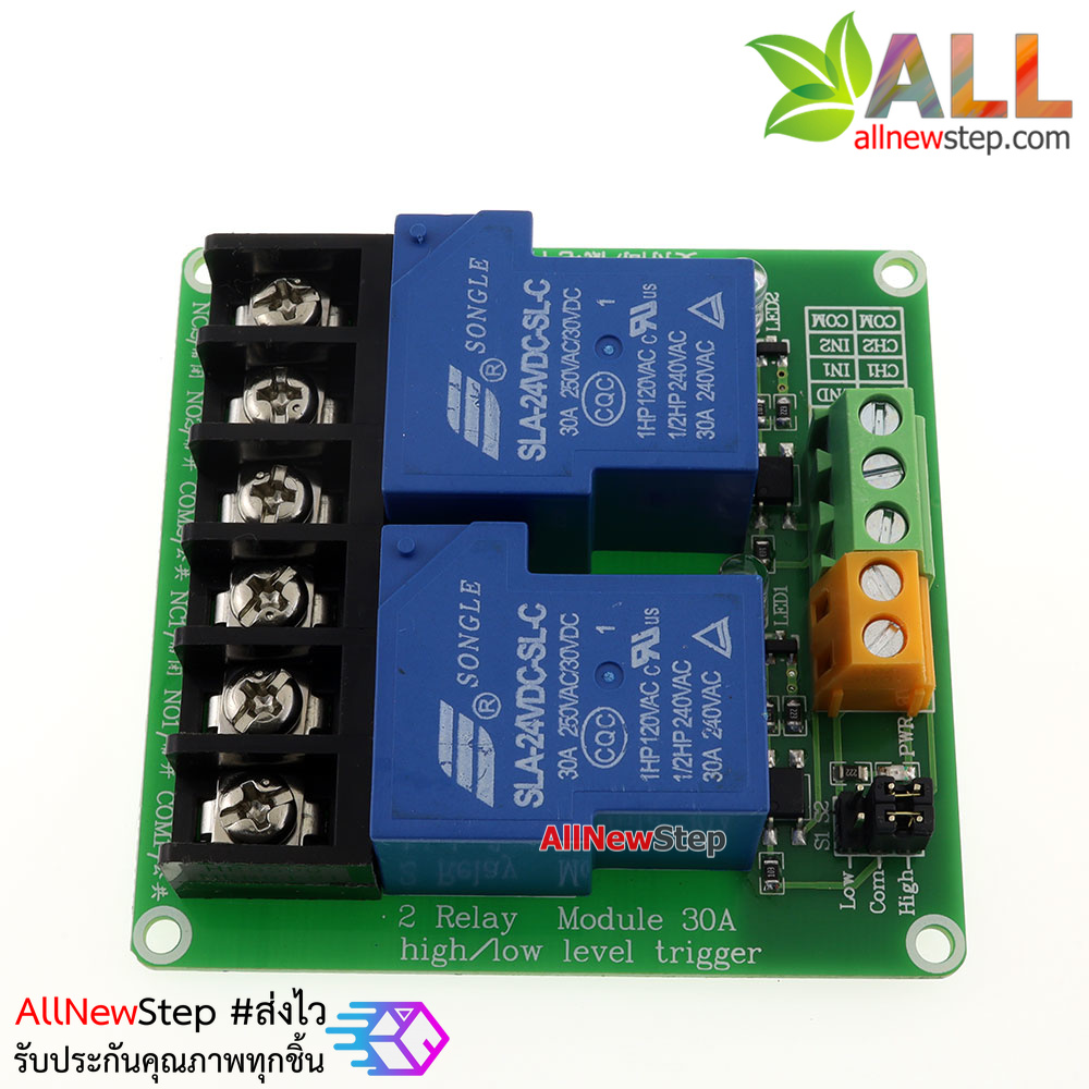 Relay 24V Module 2 Channel Isolation High And Low Trigger 240V/30A โมดูล รีเลย์ 24v 2 ช่อง 240V 30A