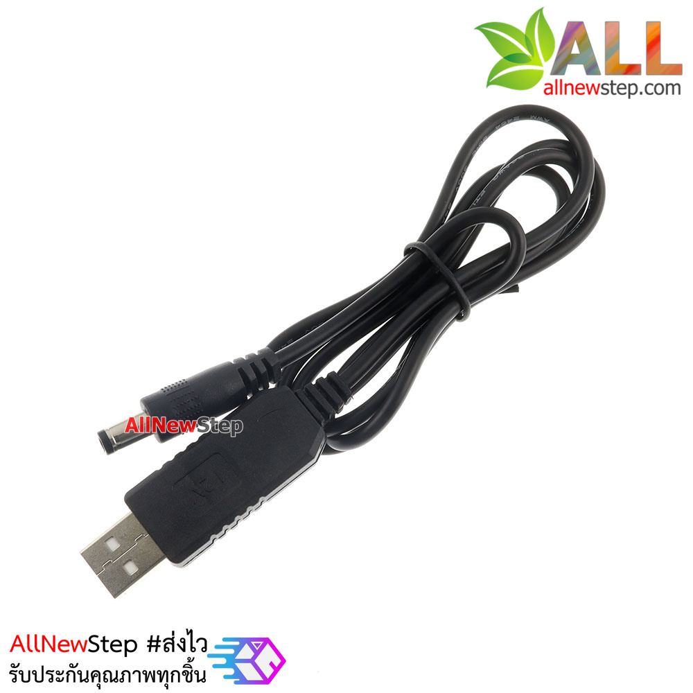 แหล่งจ่ายไฟ 12V แปลงไฟจาก USB เป็น 12V 0.5A แจ๊ก DC 5.5x2.5 12v usb
