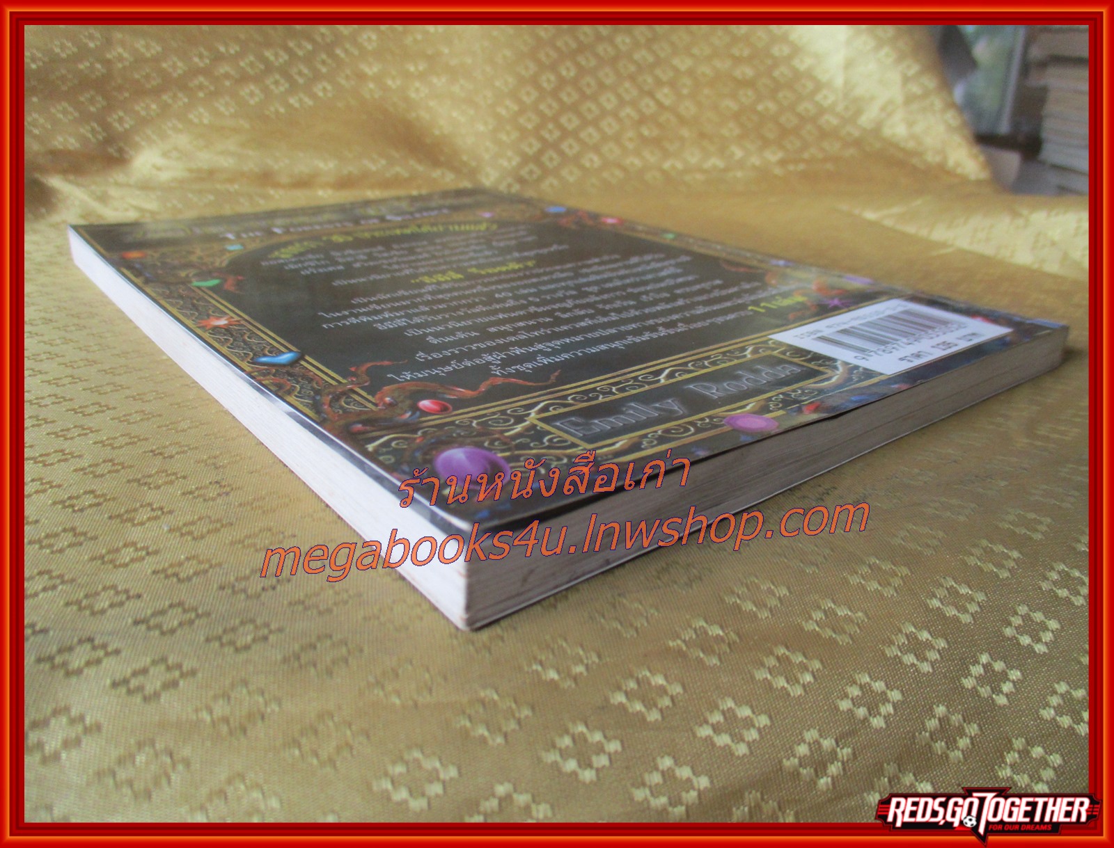 เดลโทร่า เควลท์ บุษราคัมสุดขอบฟ้า นาธานแปล สภาพดี