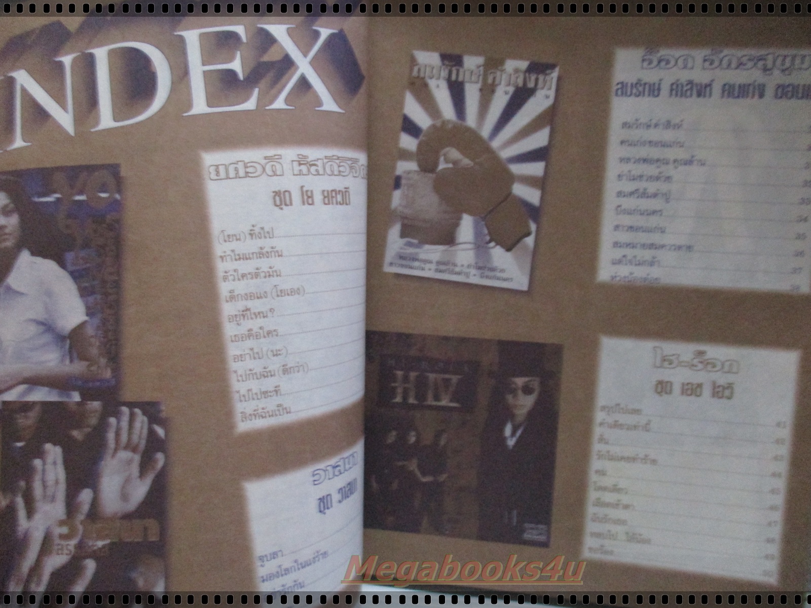 หนังสือเพลงพร้อมคอร์ดกีตาร์ เดอะกีต้าร์ THE GUITAR ฉบับที่273 ปี2539