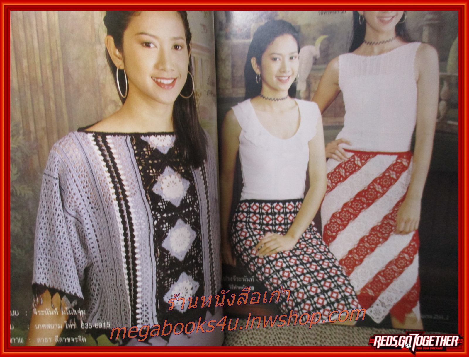 นิตยสารงานฝีมือ ฉบับที่205 ปี2544 ปก ยุ้ย จีรนันท์