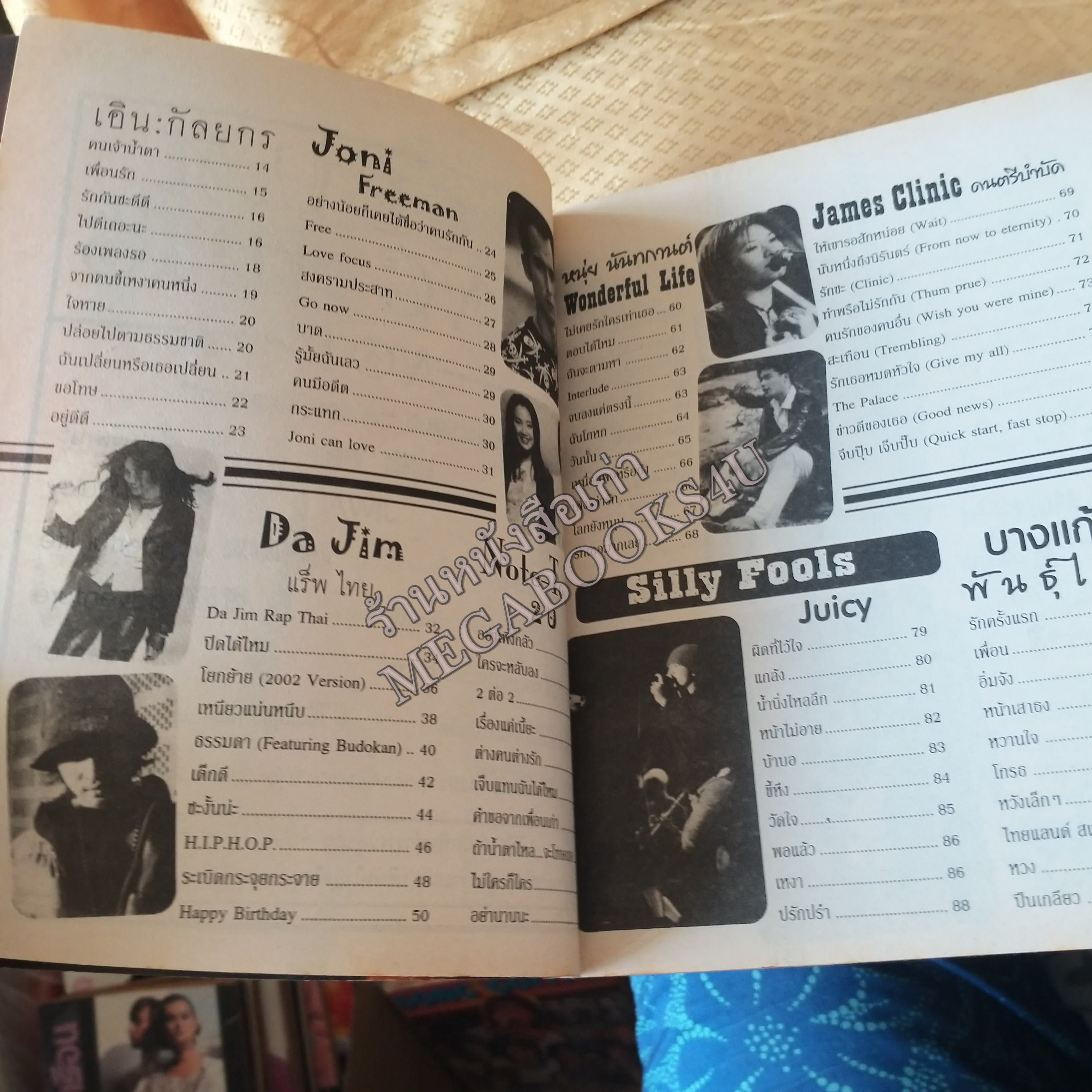 ALBUM SONG HITS No.15 ปี2545 หนังสือเพลงพร้อมคอร์ดกีตาร์