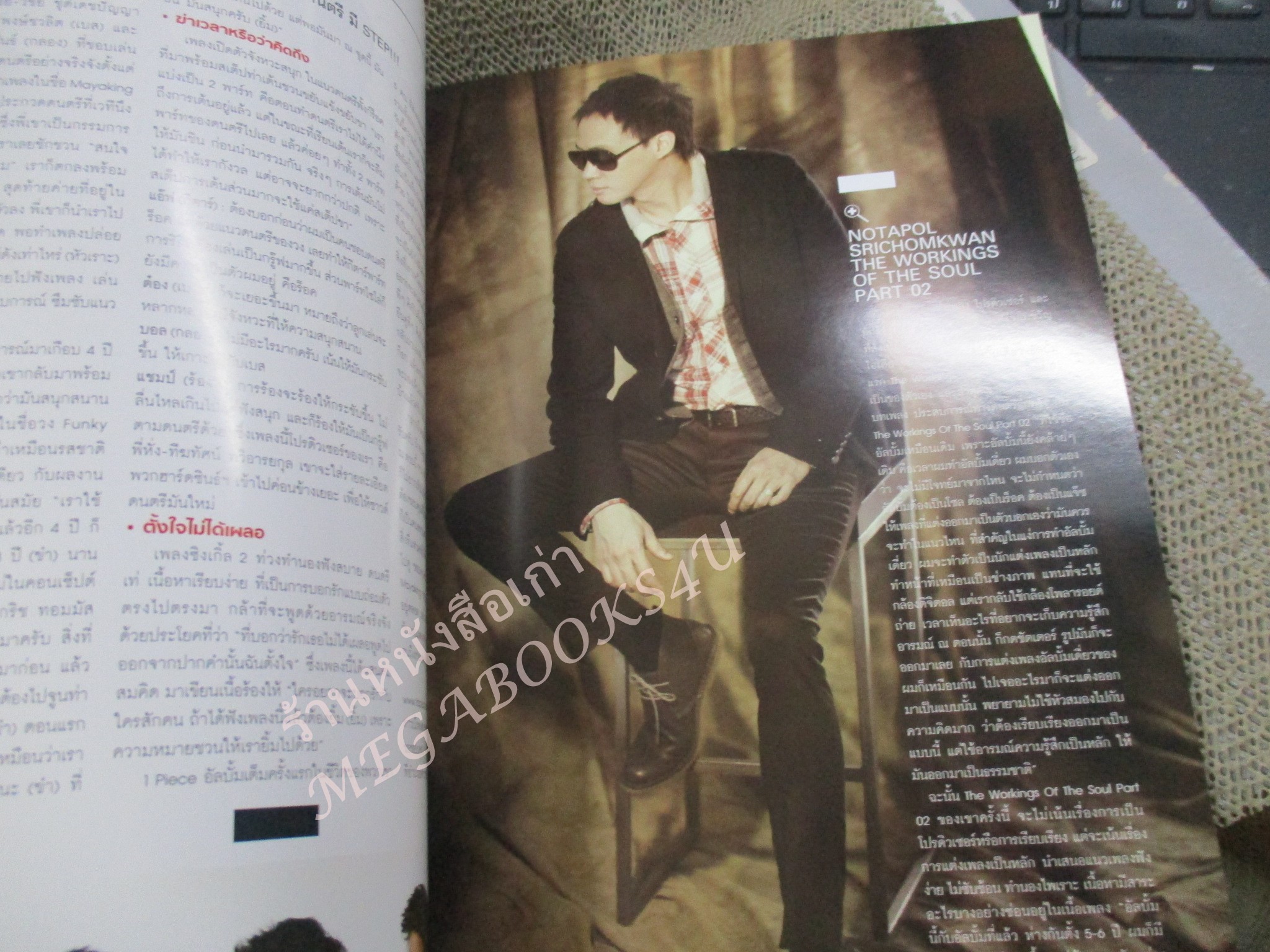นิตยสารTHE GUITAR MAG เดอะ กีต้าร์แม็ค Vol.43 No.457 ปี2012 ปก STAMP THE GRIAN MASTER