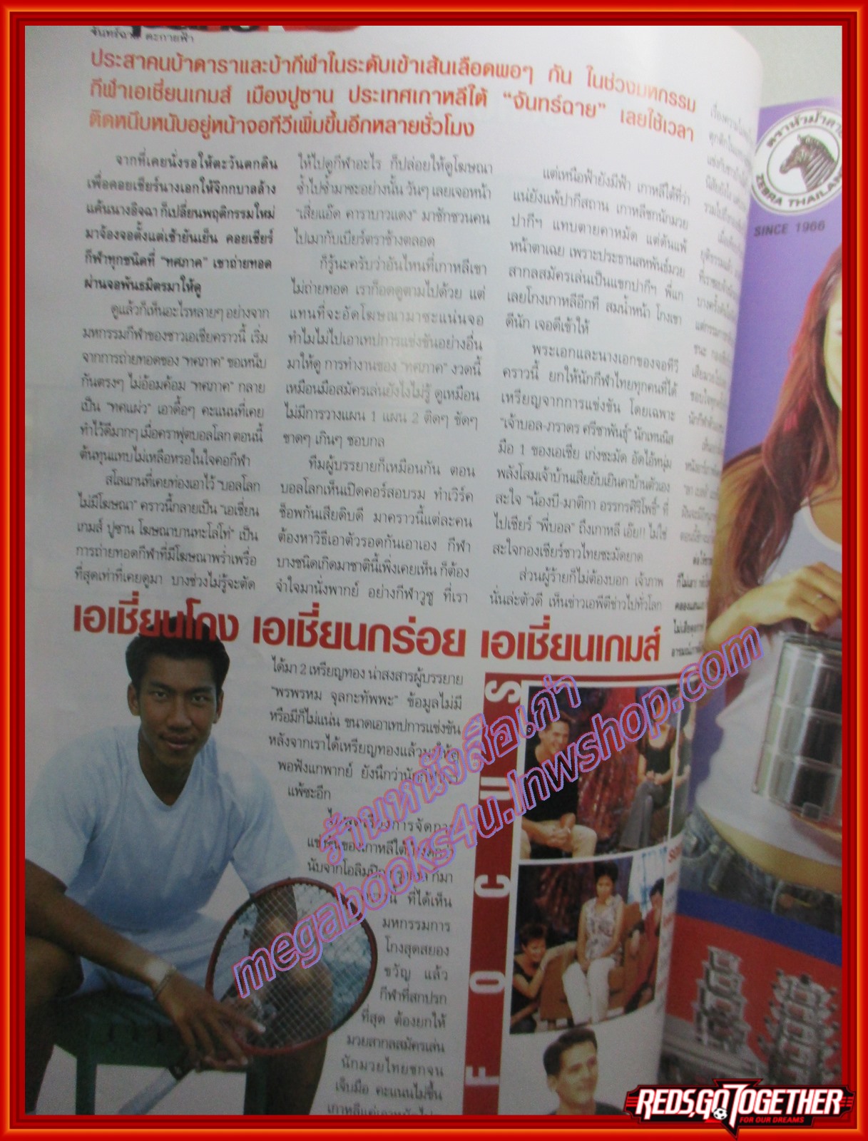 นิตยสารทีวีพูล ฉบับที่0648 ปี2545 ปก แคท แคทรียา อิงลิซ