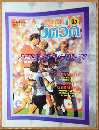 PB1812;สตาร์ซอคเกอร์นิวมิควีค,ฉบับที่253,2531ปกDENMARK & GERMANY.สภาพดี