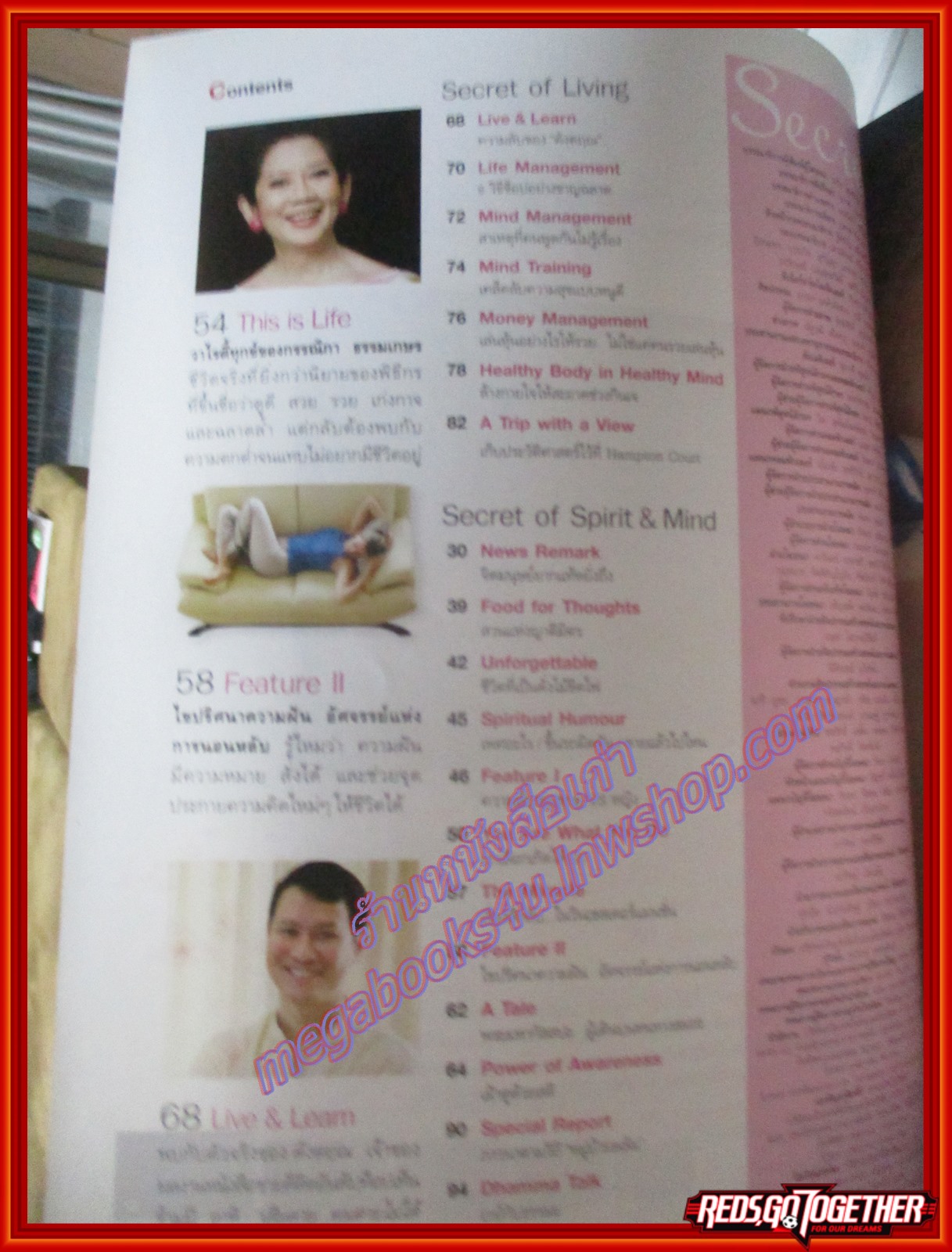 นิตยสารซีเคร็ต นิตยสารSECRET ฉบับที่006 กันยายน 2551 ปก หมิว ลลิตา