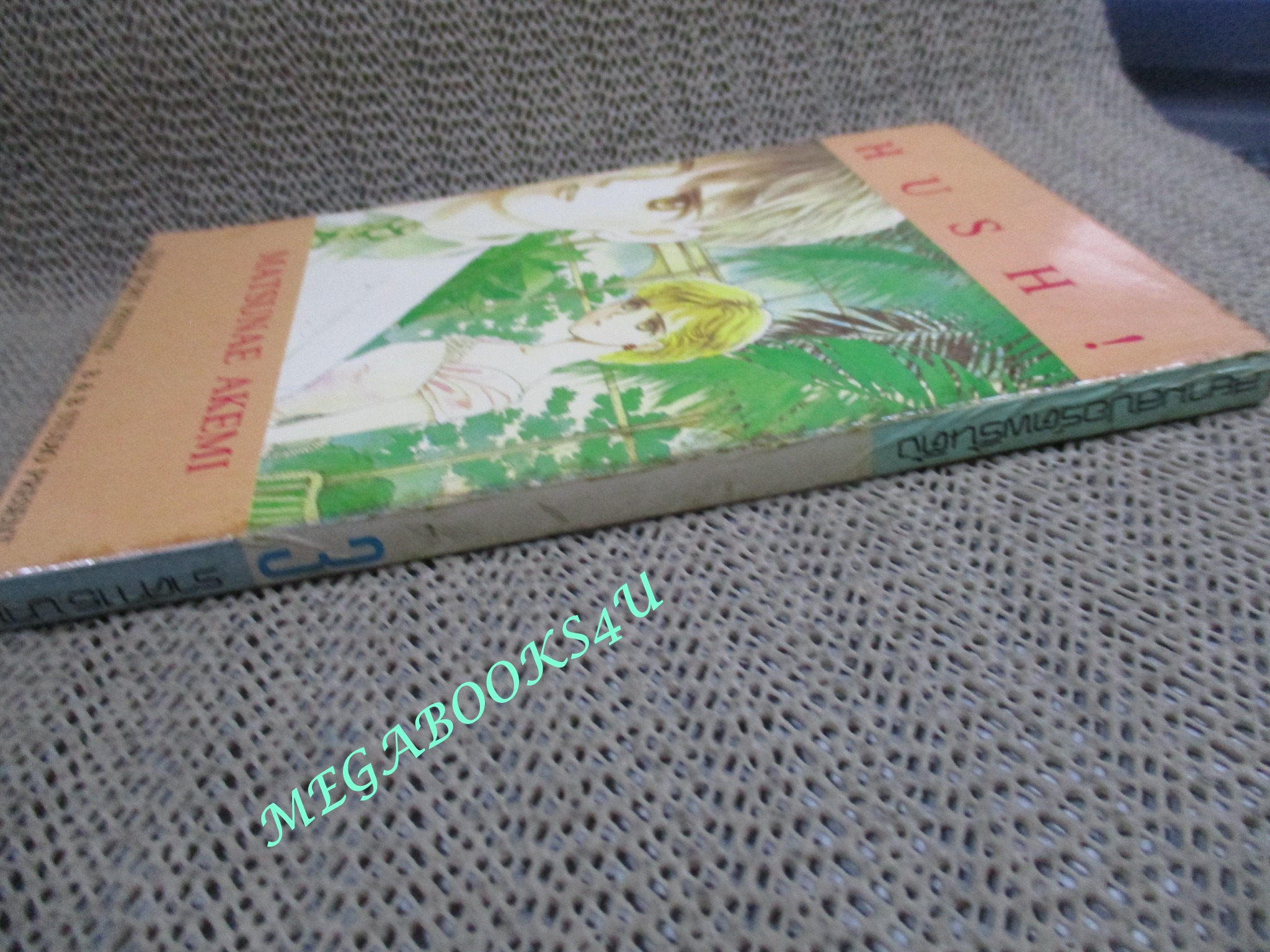 ในอ้อมแขนแห่งรัก เล่ม03 / MATSUNAE AKEMI / สยามฯ / ( 7 เล่มจบ )