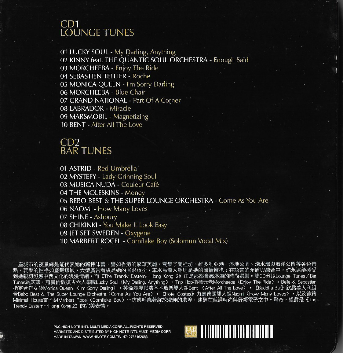 CD,The Trendy Eastern Hong Kong 2 (Various Artists)(Taiwan)