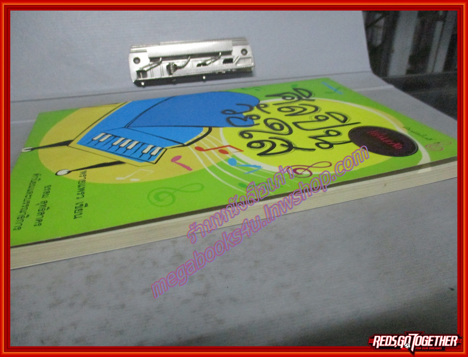 ศิลปินวัยใส โดย พรายแพรว (มือสอง) (สภาพ85-95%)