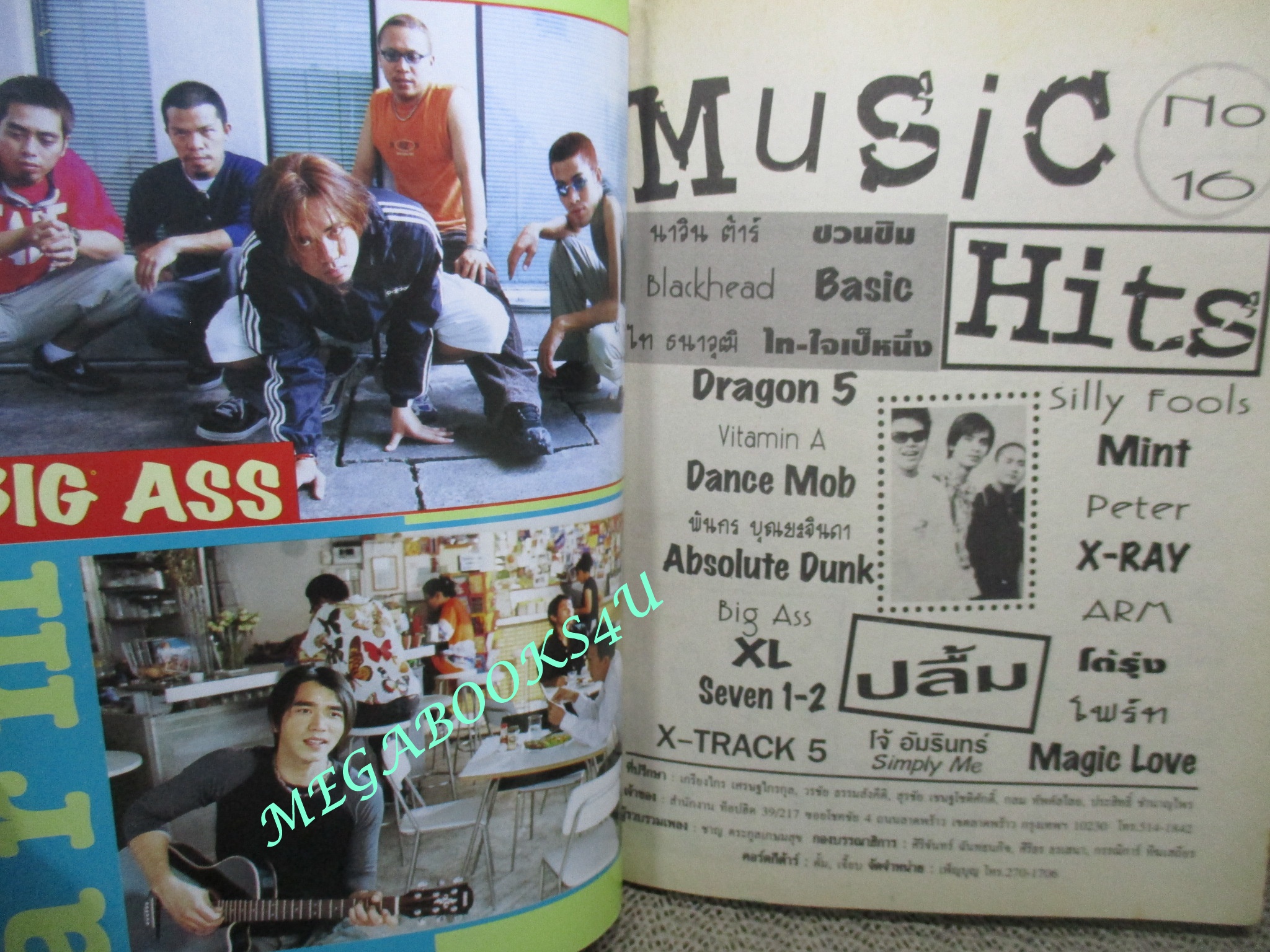หนังสือเพลงพร้อมคอร์ดกีตาร์ MUSIC HITS ฉบับที่16 ปี2544