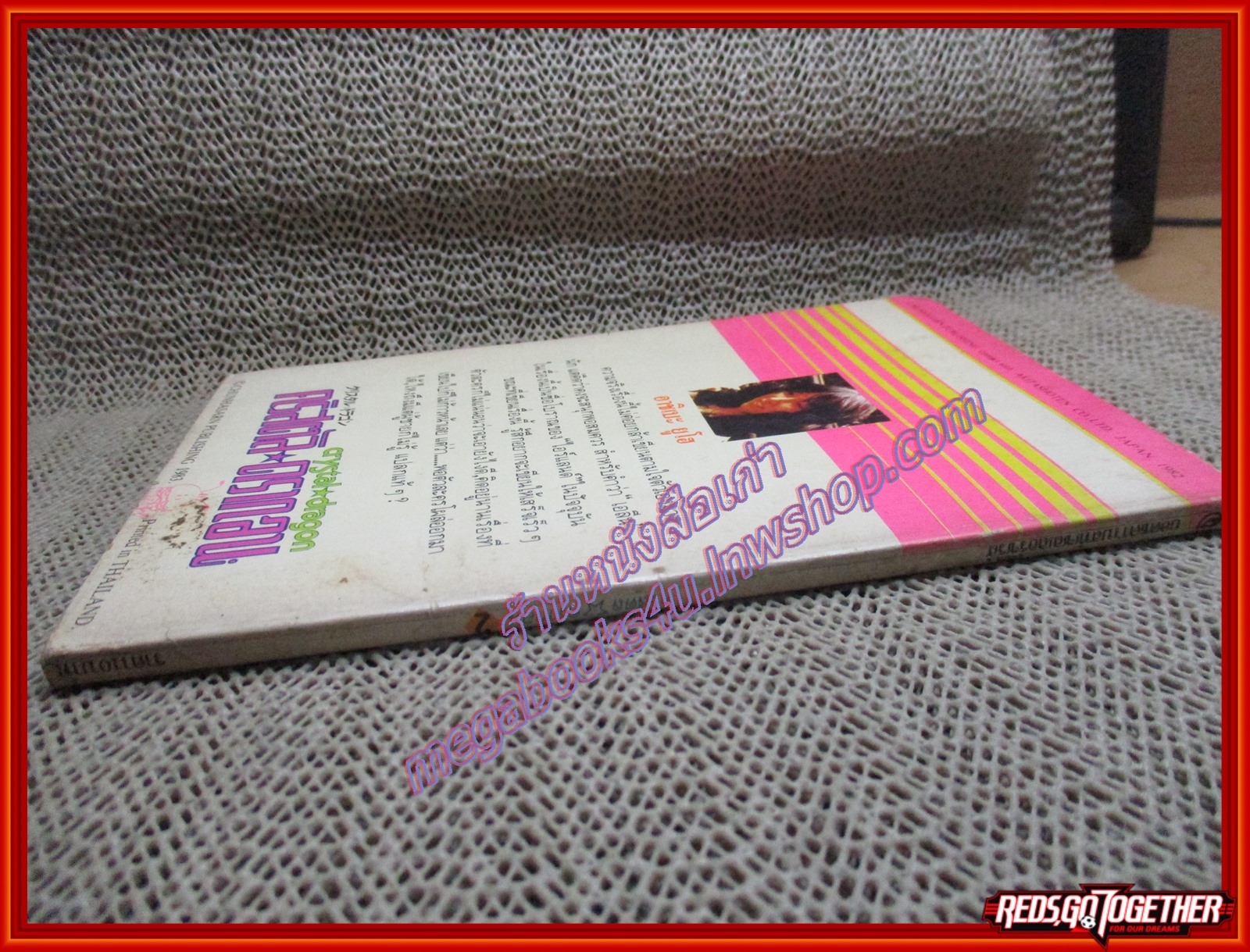 การ์ตูนบ้าน CRYSTAL DRAGON คริสตัล ดราก้อน เล่ม02 (9เล่มจบ)