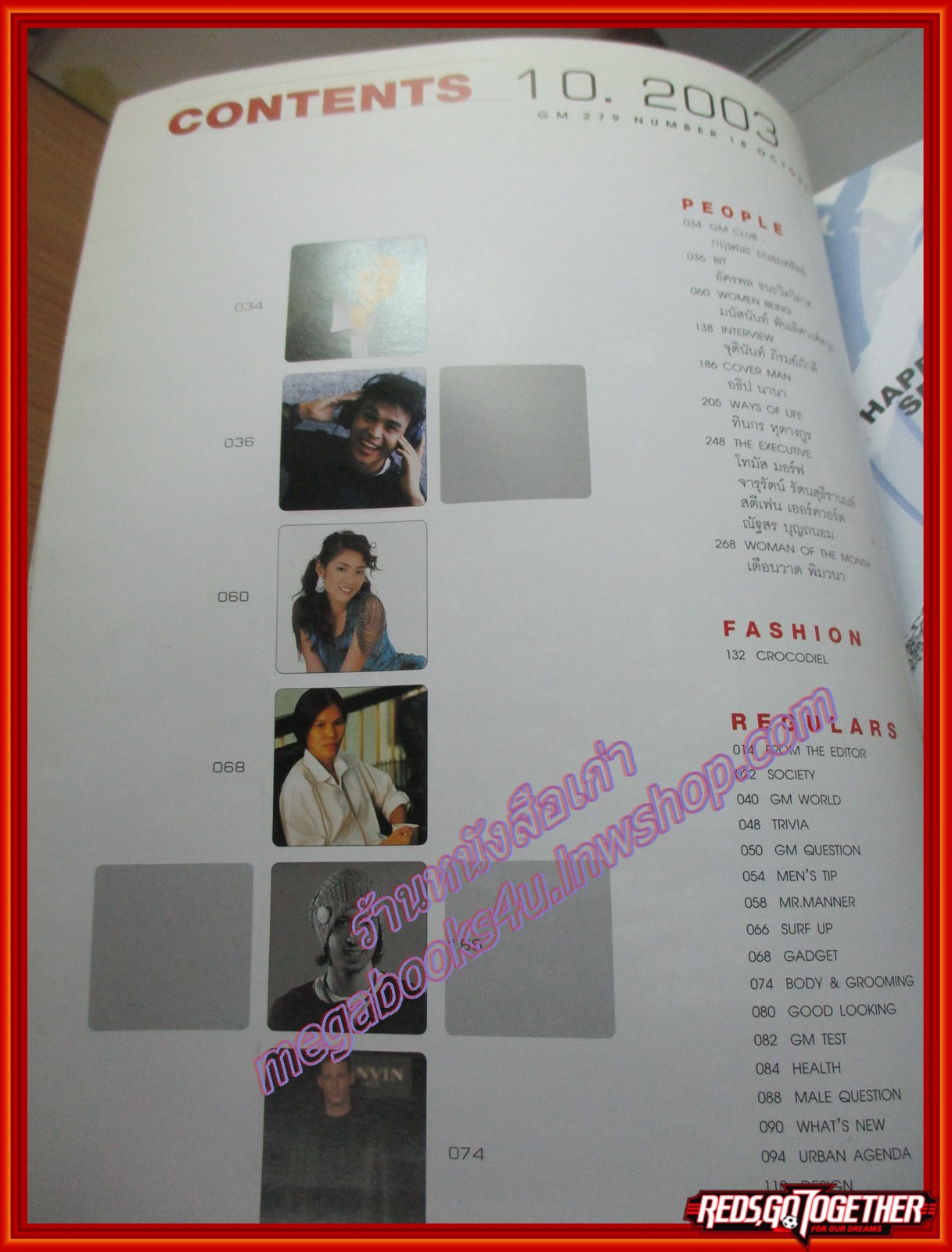 นิตยสารGM เล่มที่279 ปี2546 ปก อธิป นานา