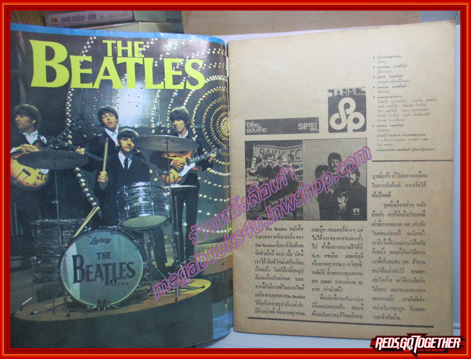 นิตยสารSTARPICS สตาร์พิค SP.183 ปีที่10 ฉบับที่10 ต.ค. 2526