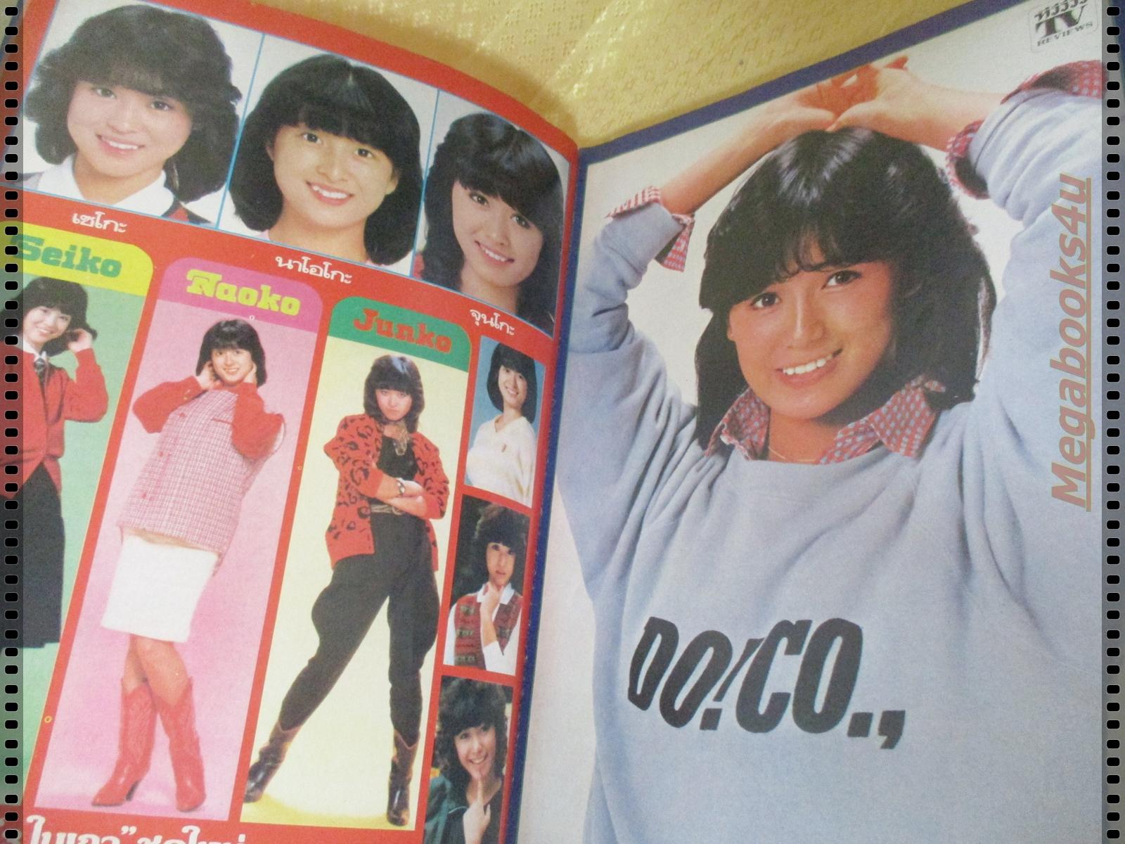 นิตยสารTV REVIEWS ทีวีรีวิว ฉบับที่106 ปี2524