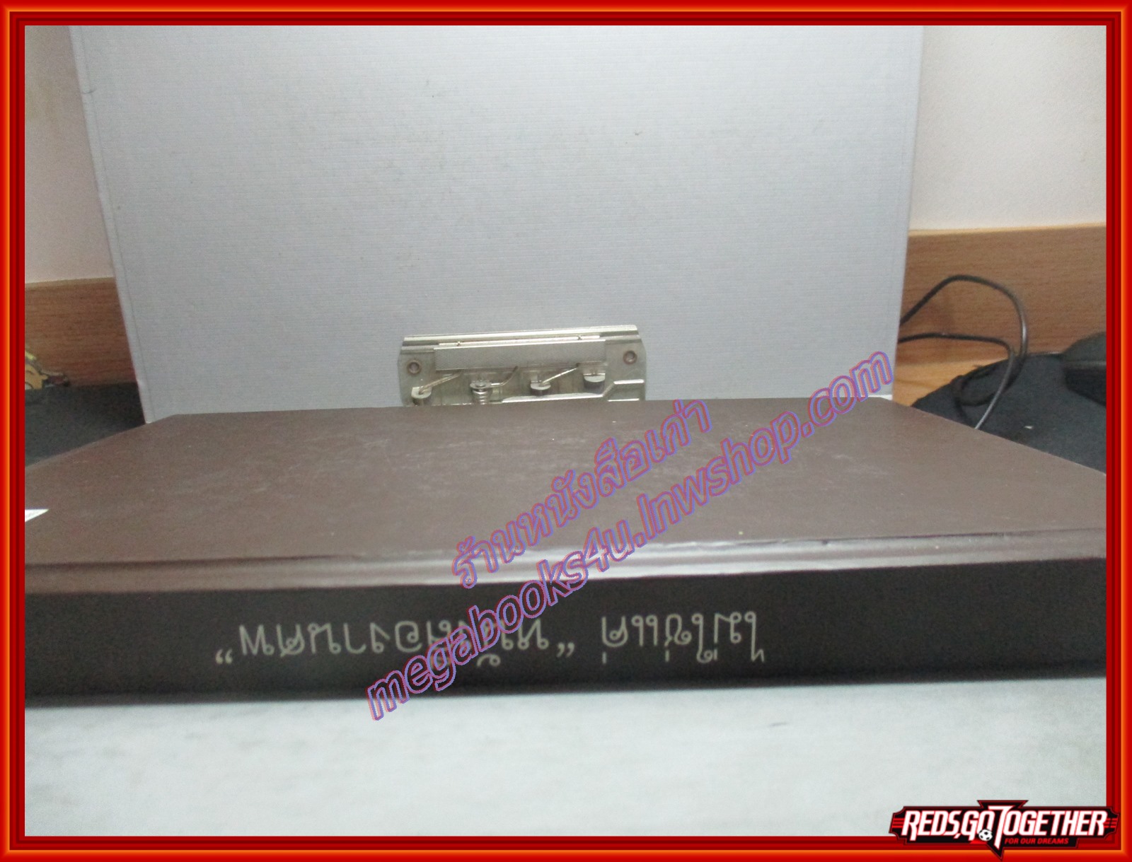 (ไม่ใช่แค่ "หนังสืองานศพ") ภาพถ่ายส่วนตัวสถานที่ท่องเที่ยว อนุสรณ์ในงานพระราชทานเพลิงศพ นายเต็ม เธียรประสิทธิ์ ต.ช.