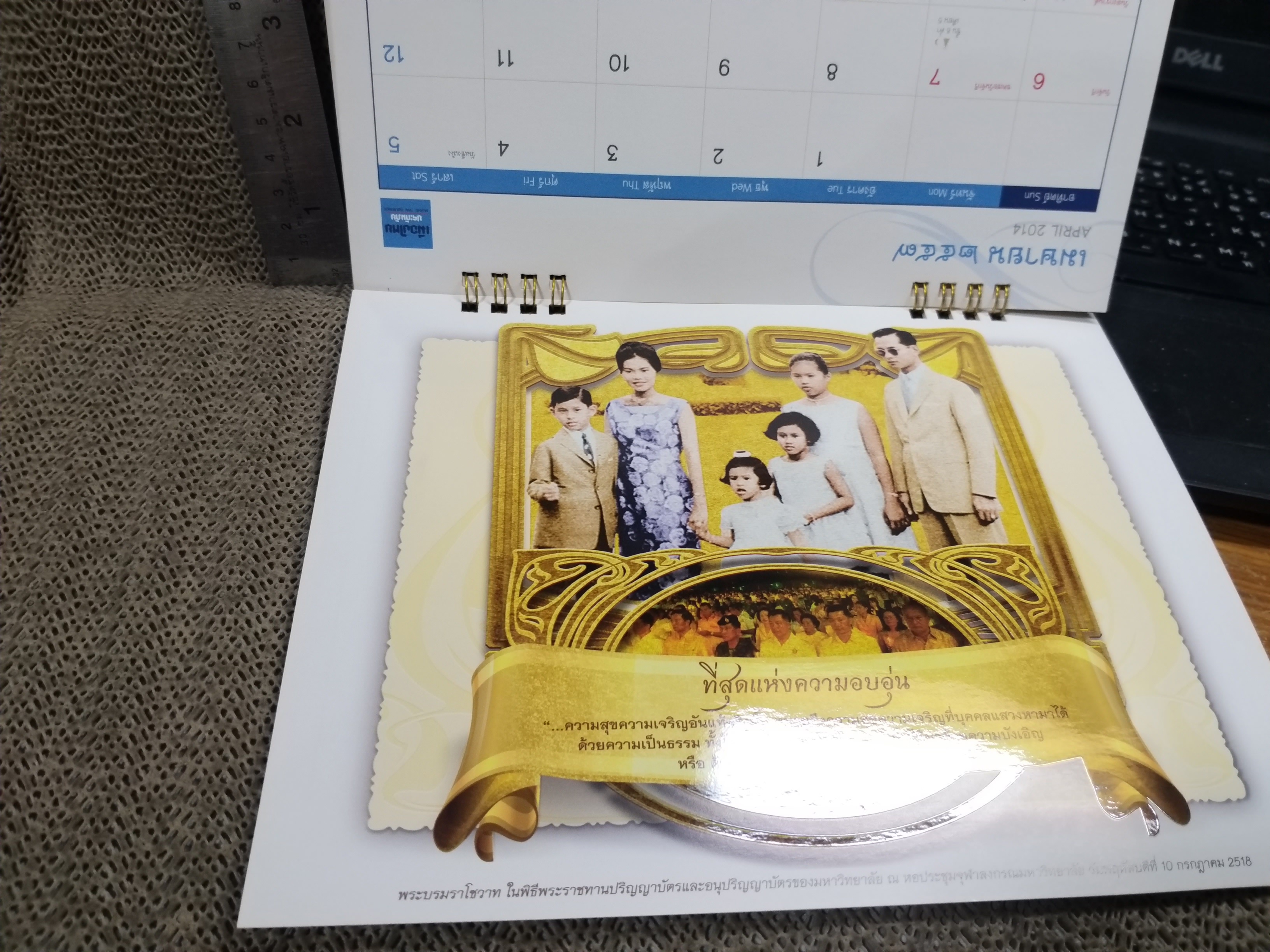 ปฏิทินตั้งโต๊ะ ปี2557 ชุดคู่พระบารมี มหาราชา มหาราชินี ของเมืองไทยประกันชีวิต