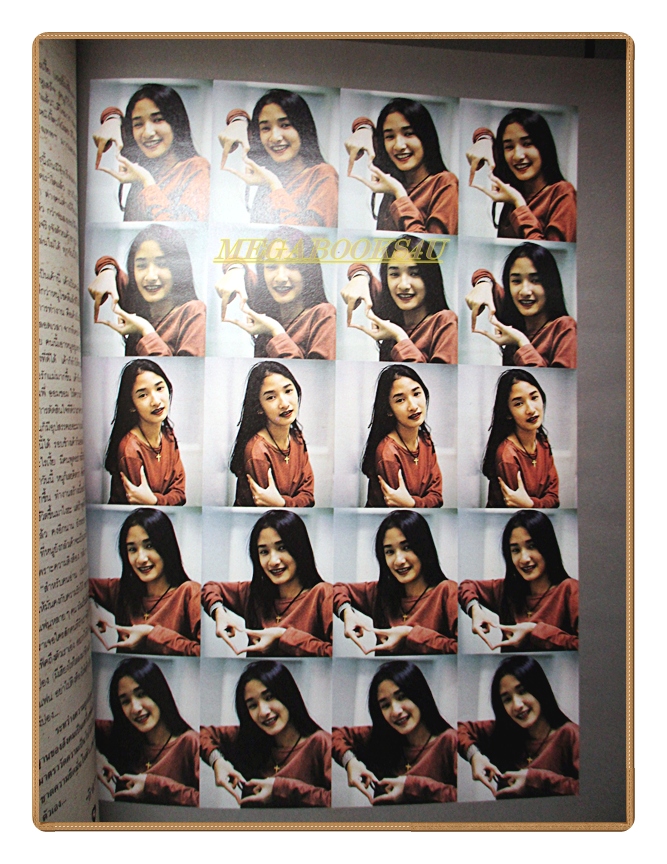 นิตยสารเธอกับฉัน เล่ม205 ปี2535 สภาพดี ปก มอสปฏิภาณ สายฟ้าเศรษฐบุตร