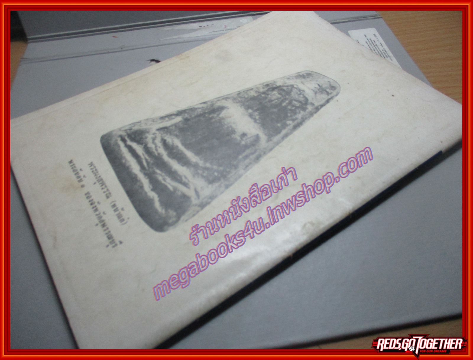 นิตยสารอาณาจักรพระเครื่อง ฉบับที่01 ปี2516 ฉบับปฐมฤกษ์ ปก หลวงพ่อกลั่น วัดพระญาติฯ