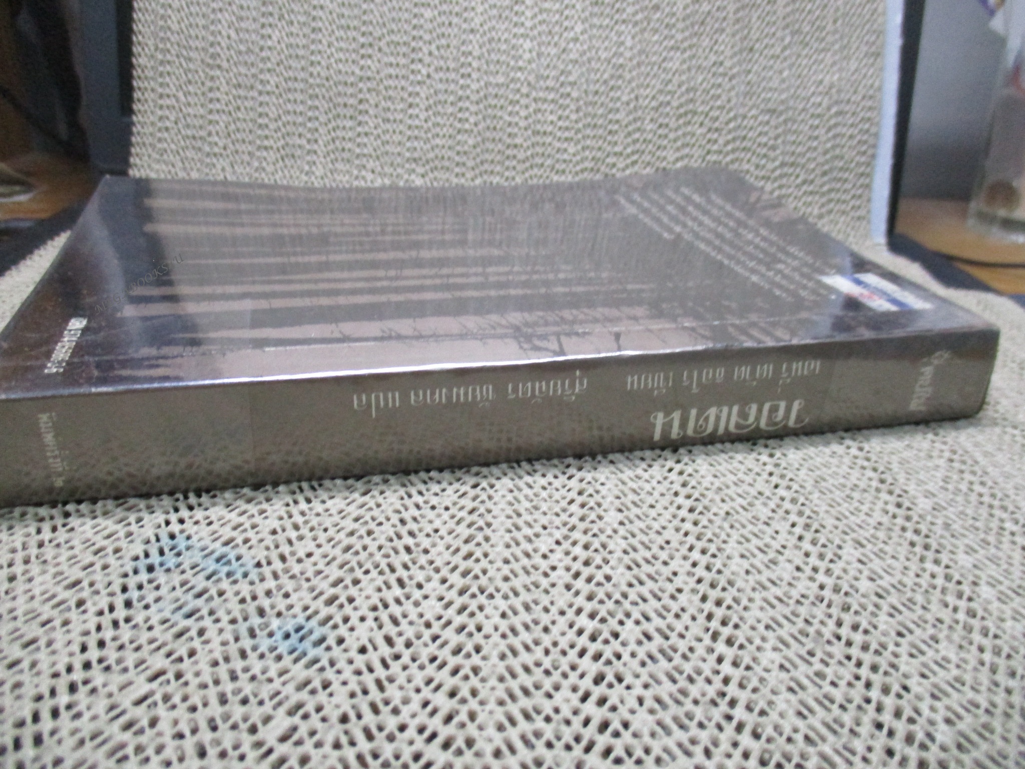 วอลเดน (WALDEN) ผู้แต่ง / HENRY DAVID THOREAU (มือสอง) (สภาพ85-95%)