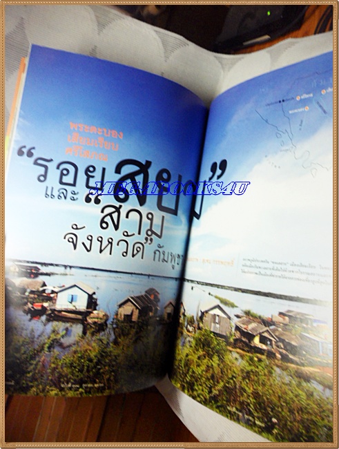 นิตยสารสารคดี ฉบับที่308 ต.ค.2553,100ปีสวรรคตรัชกาลที่5,วิกฤติการณ์ ร.ศ.112,เจ้าพระยาอภัยภูเบศร,สภาพดี