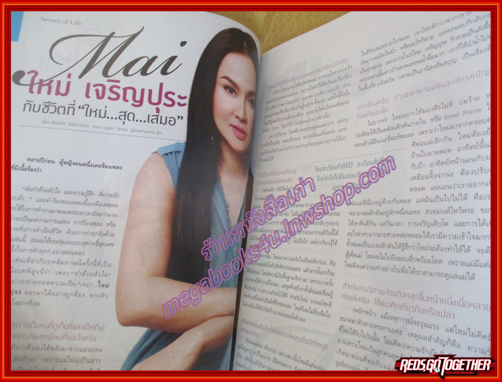 นิตยสารซีเคร็ต นิตยสารSECRET ฉบับที่101 ปี2555 ปก ใหม่ เจริญปุระ