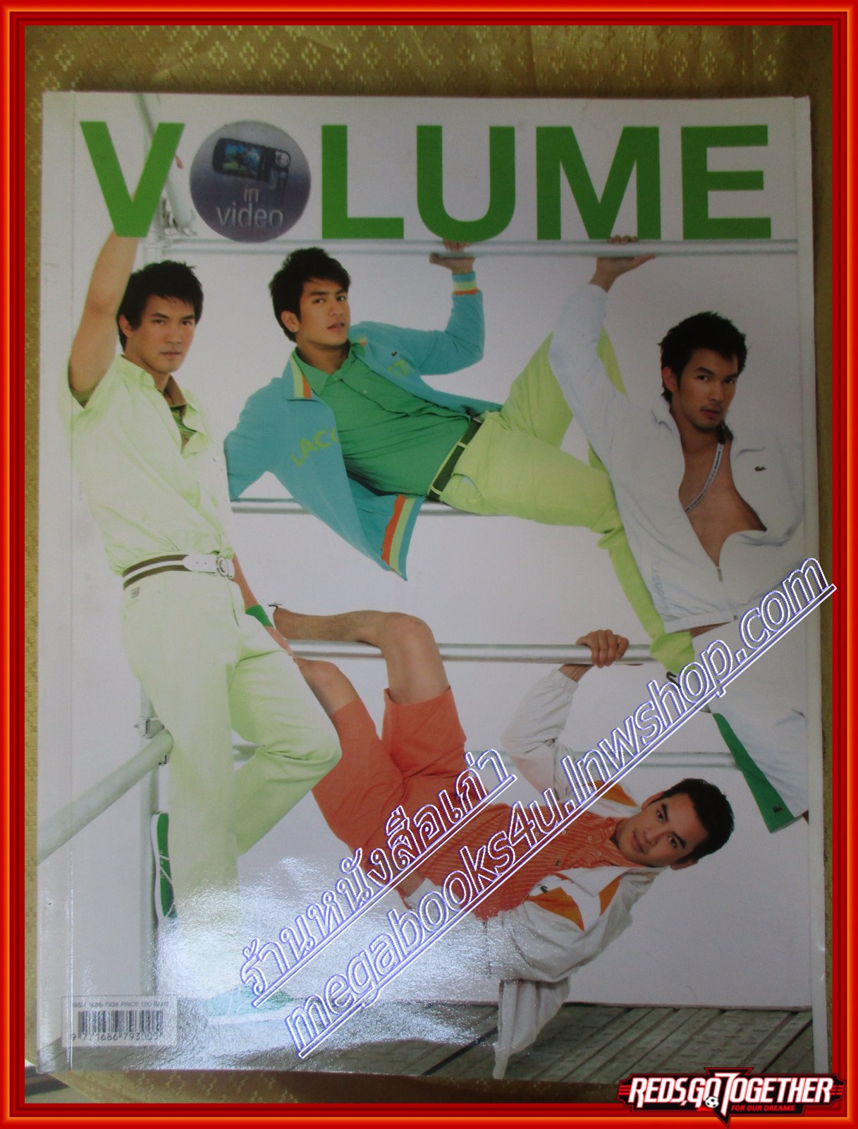 นิตยสารVOLUME เล่มที่029 ปี2549 ปก พระเอก