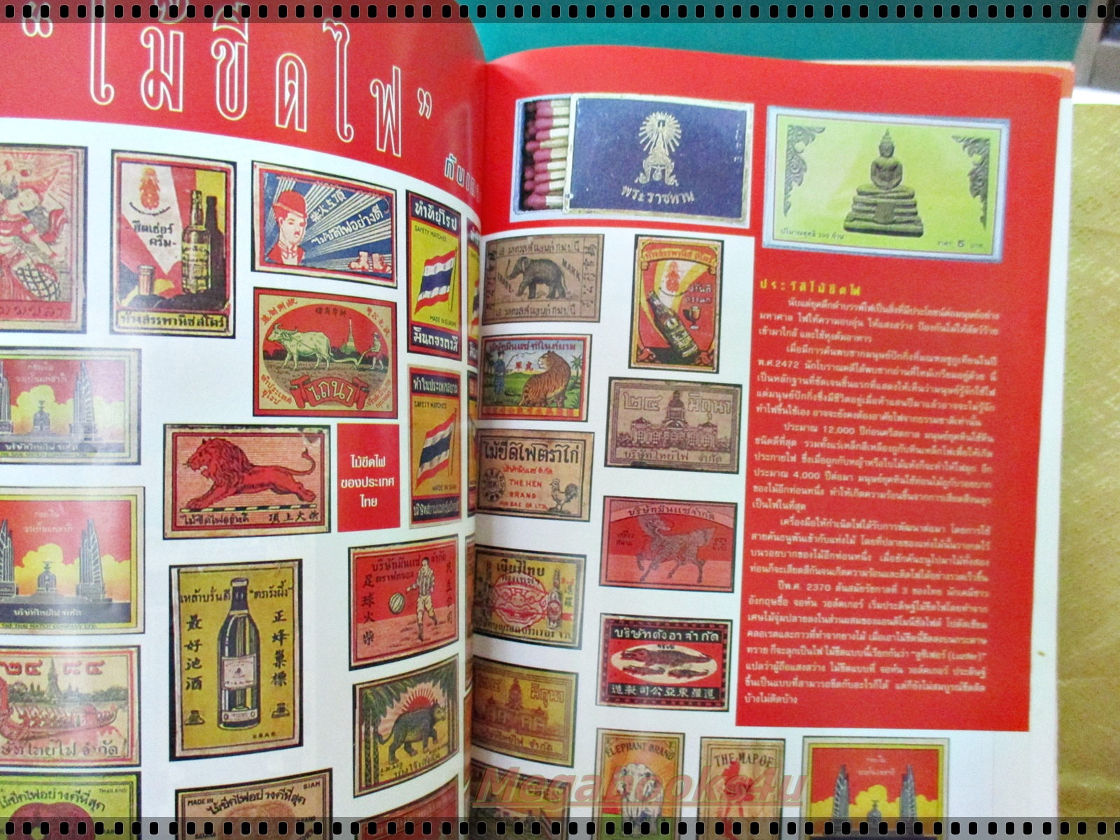 นิตยสาร HOBBY COLLECTION