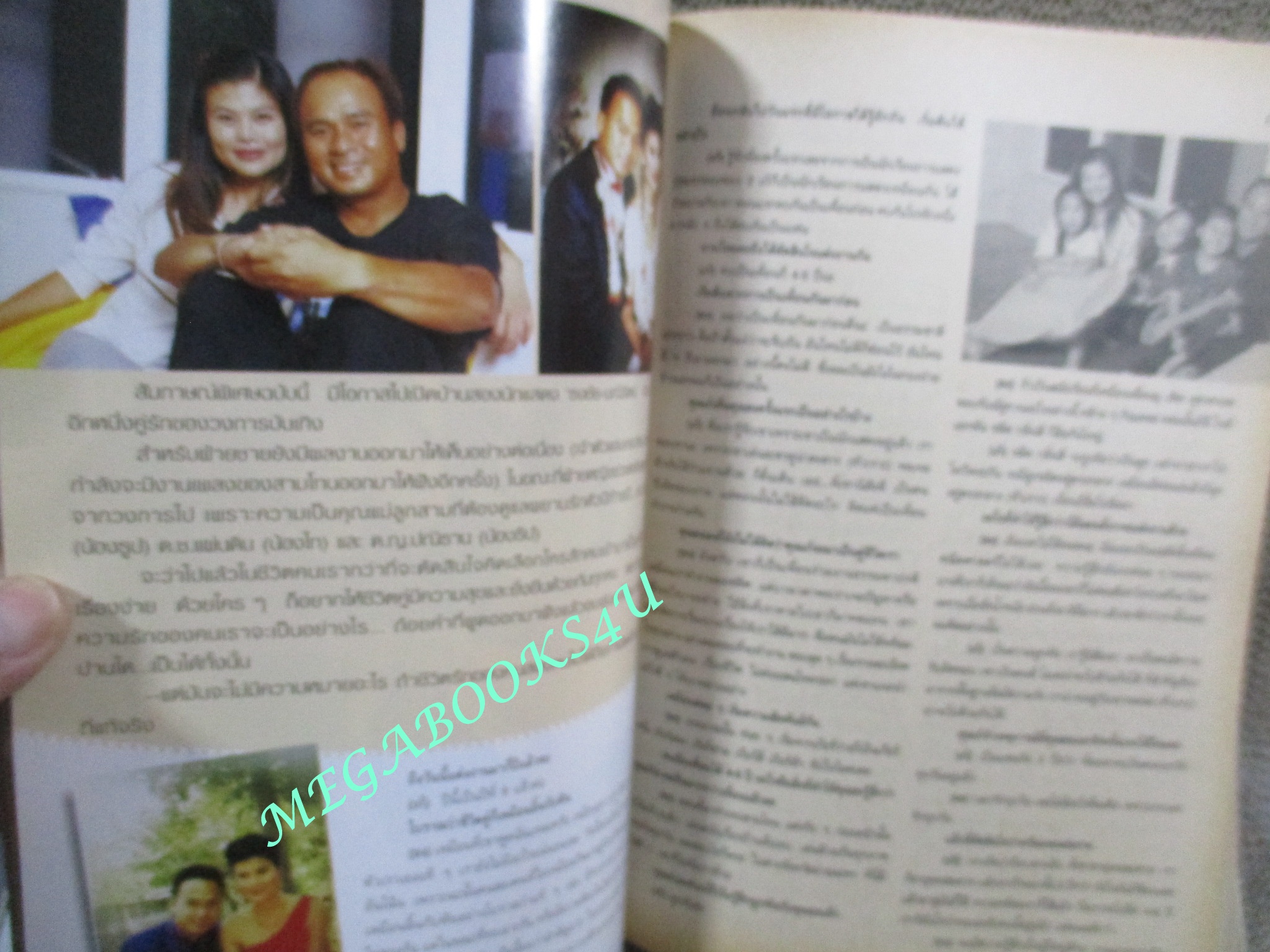 นิตยสารขวัญเรือน ฉบับที่733 ปี2545 ปก ดอม และนางเอก คุยกับ ปฏิพร สิทธิพงศ์ ธงชัย ประสงค์สันติ