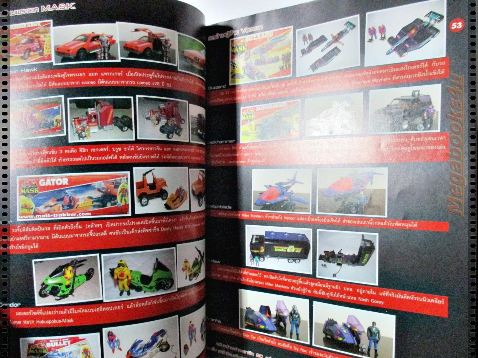 นิตยสารฮิฮิ แมกกาซีน เล่มที่09 สิงหาคม 2550